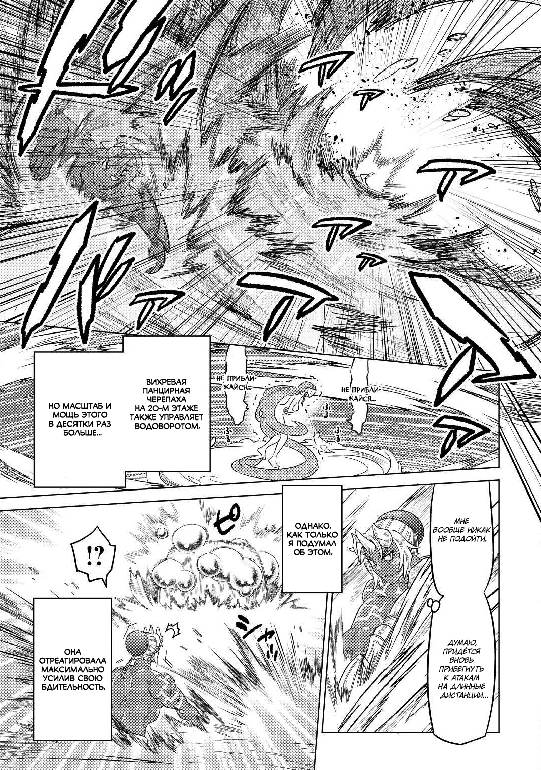 Read Re Monster RU Manga Online