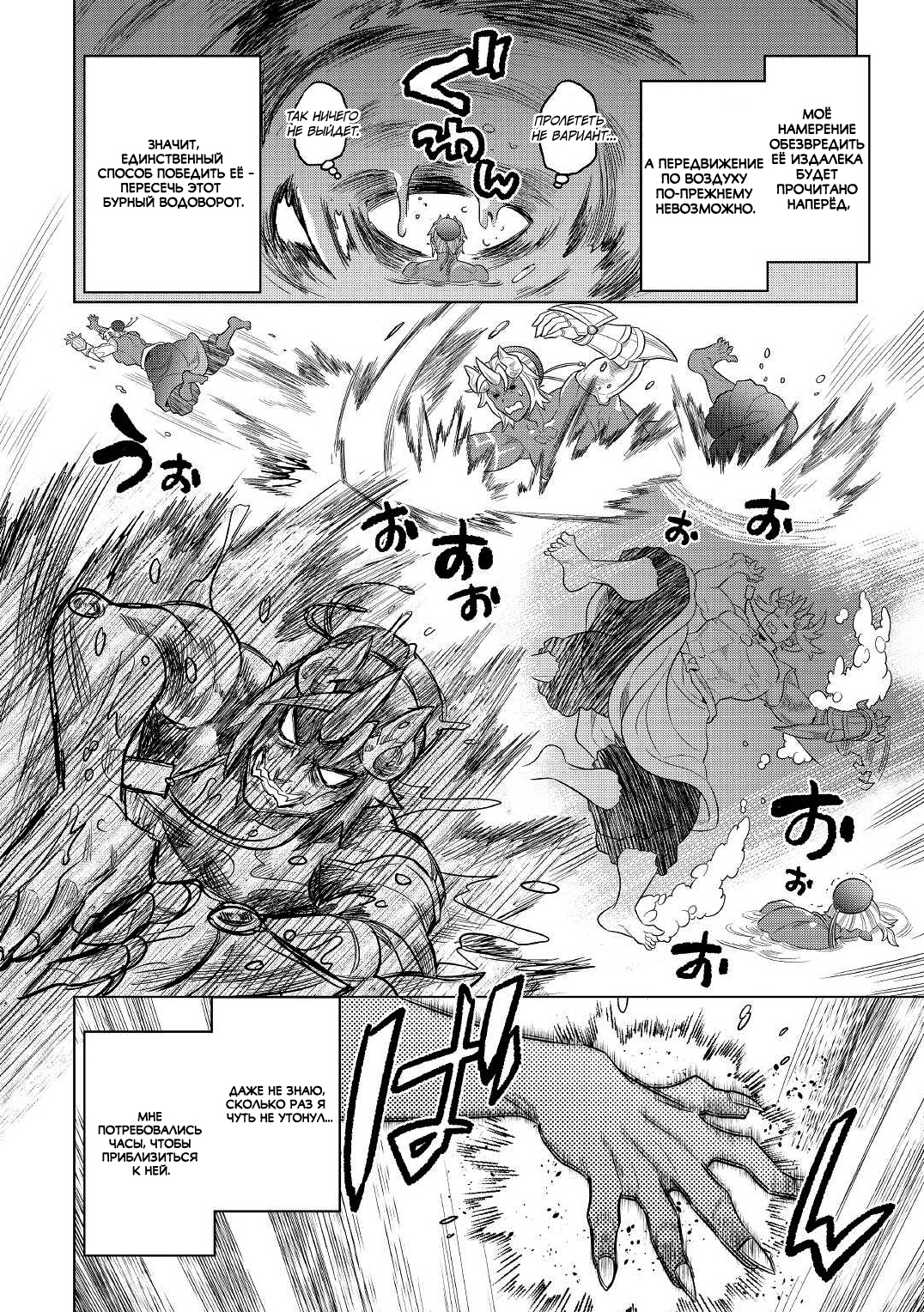 Read Re Monster RU Manga Online