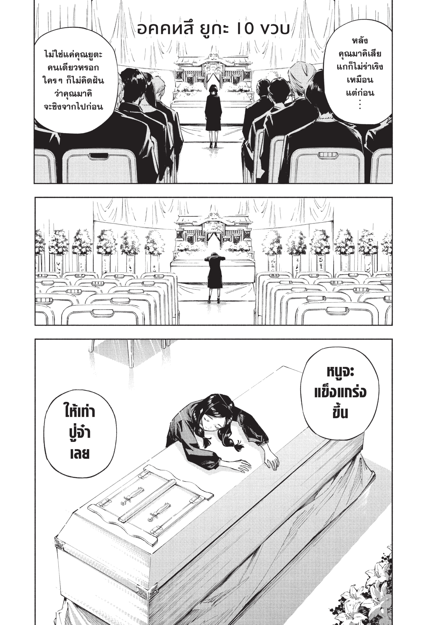 Read มหาเวทผนึกมาร ≡ TH Manga Online