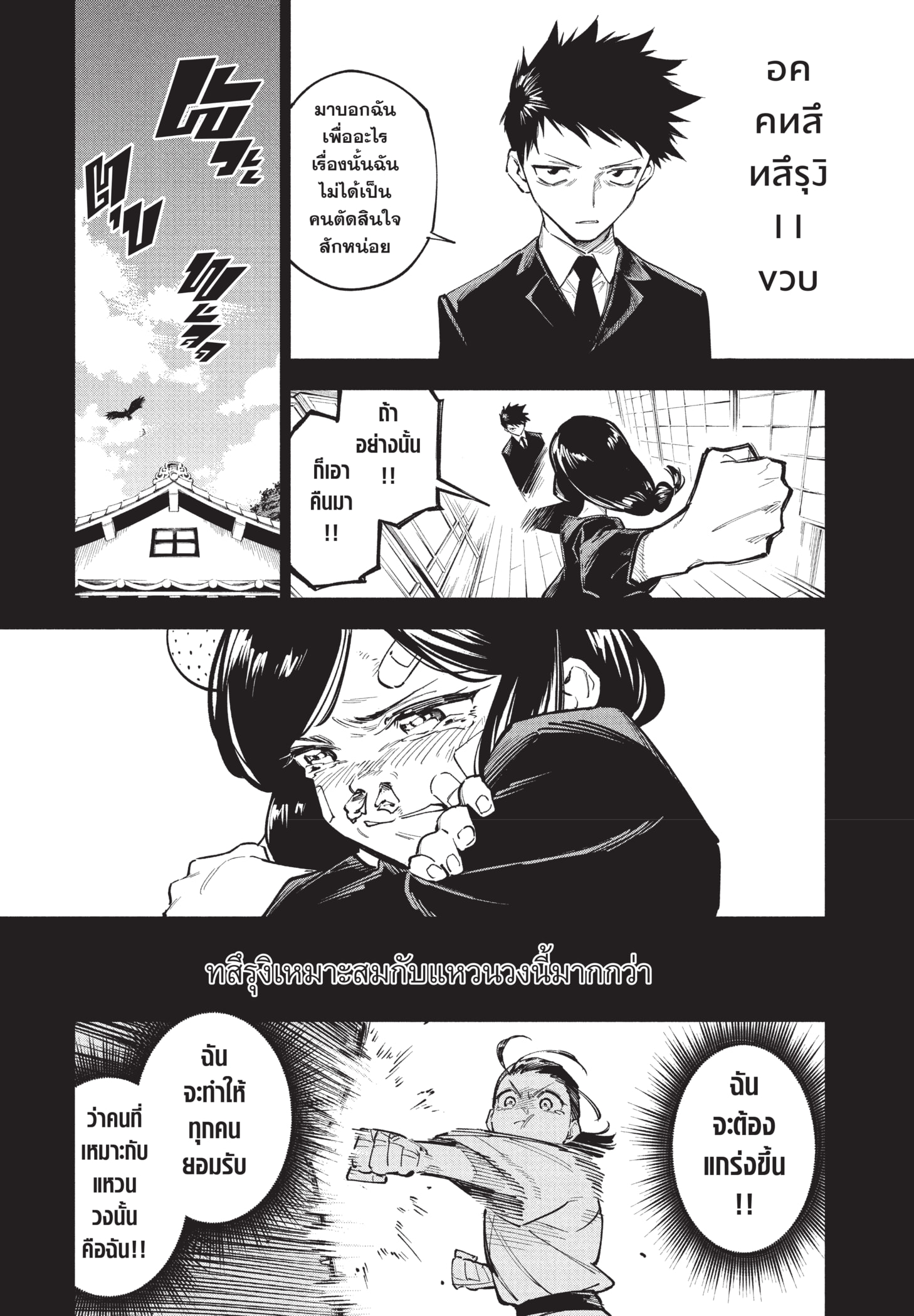 Read มหาเวทผนึกมาร ≡ TH Manga Online