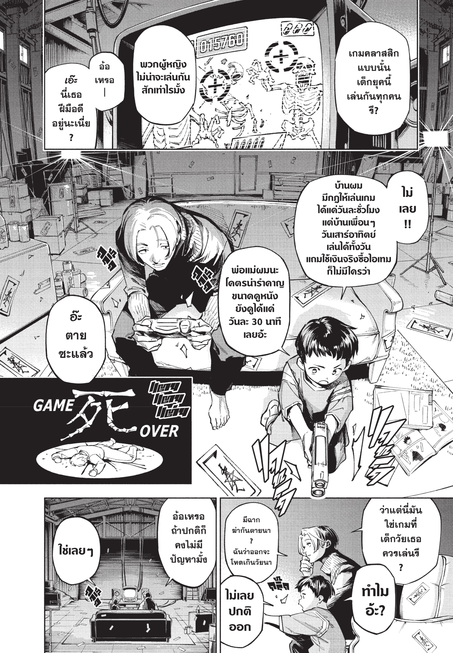 Read มหาเวทผนึกมาร ≡ TH Manga Online