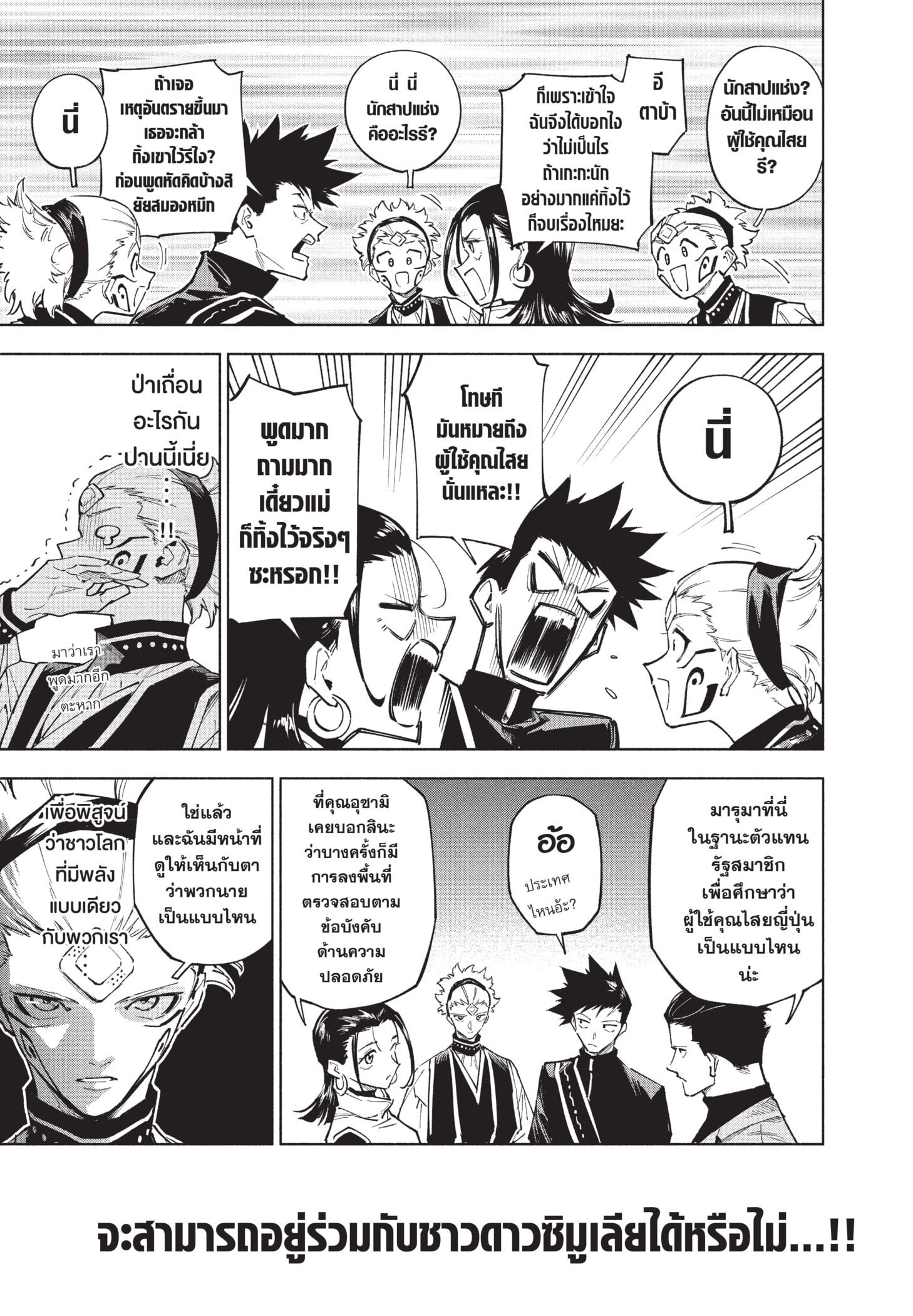 Read มหาเวทผนึกมาร ≡ TH Manga Online