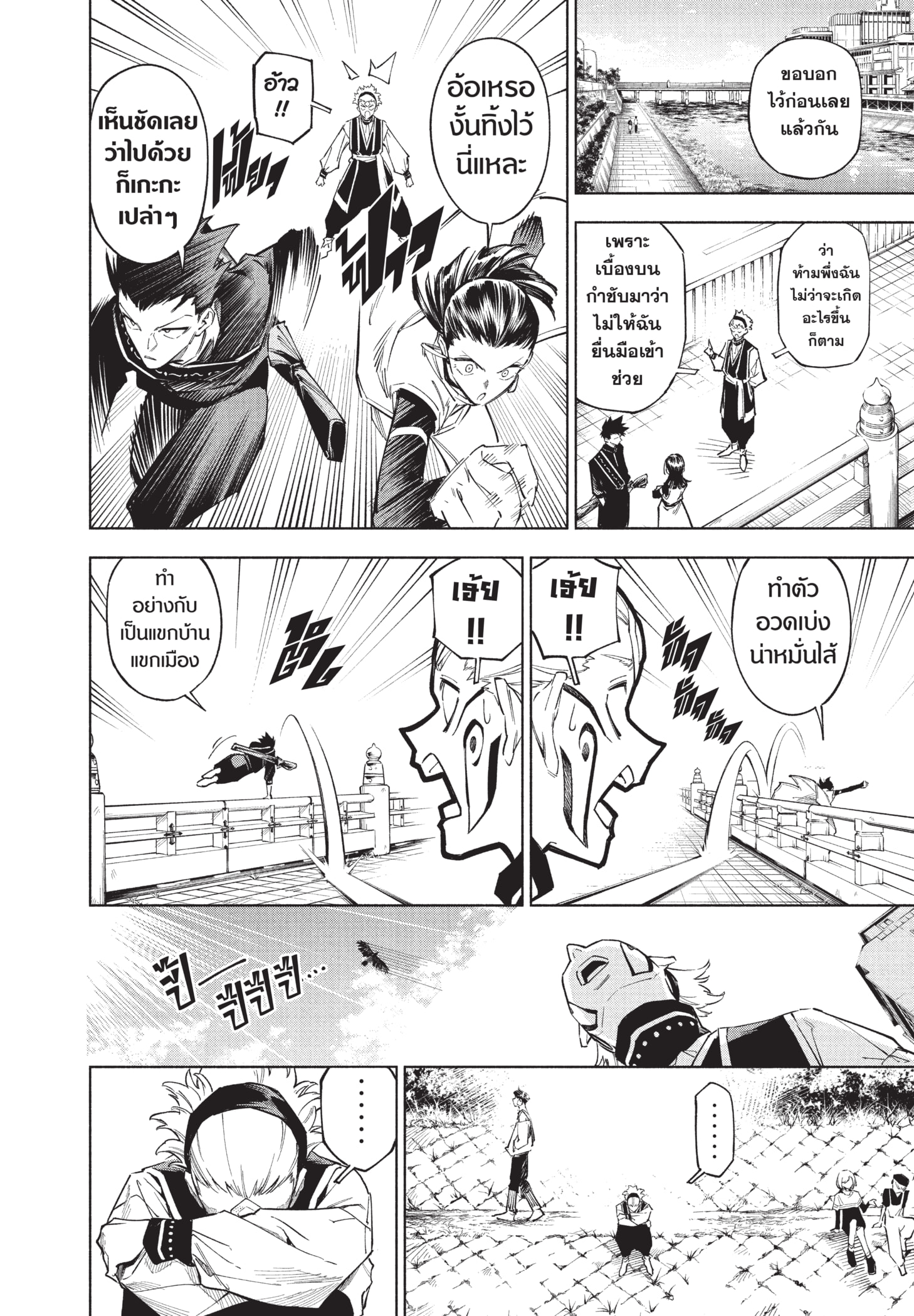 Read มหาเวทผนึกมาร ≡ TH Manga Online