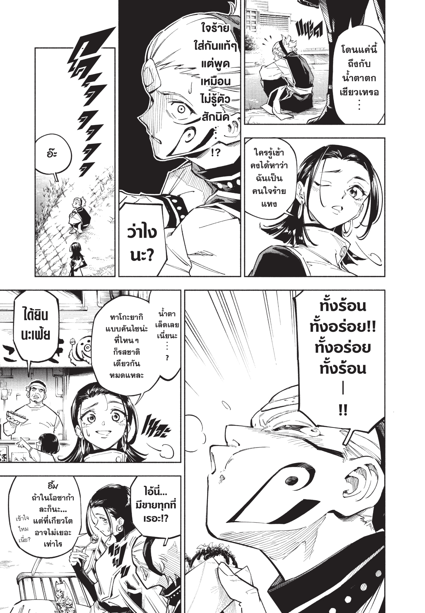 Read มหาเวทผนึกมาร ≡ TH Manga Online