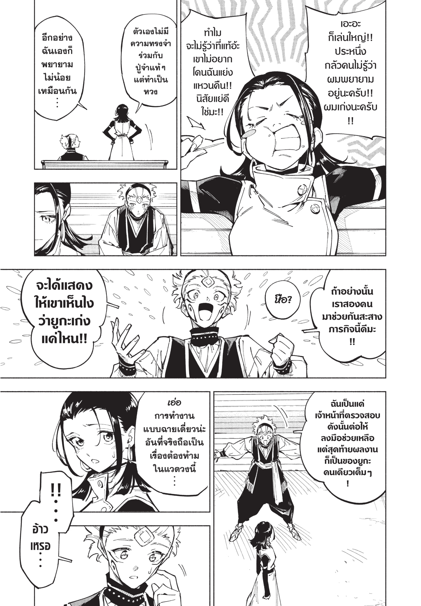 Read มหาเวทผนึกมาร ≡ TH Manga Online