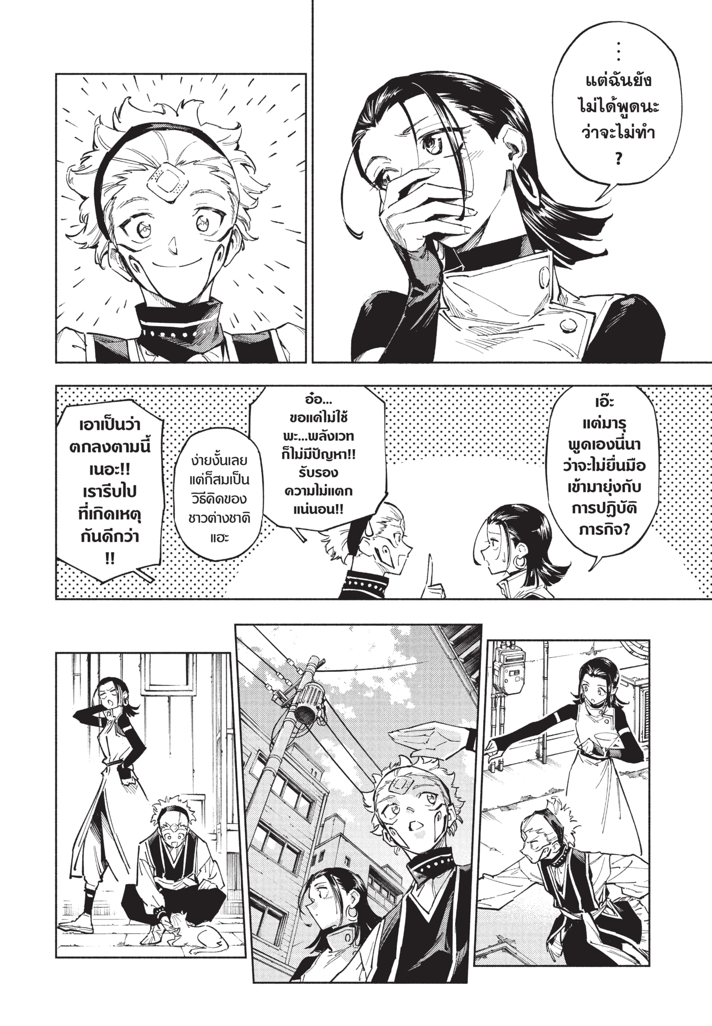 Read มหาเวทผนึกมาร ≡ TH Manga Online