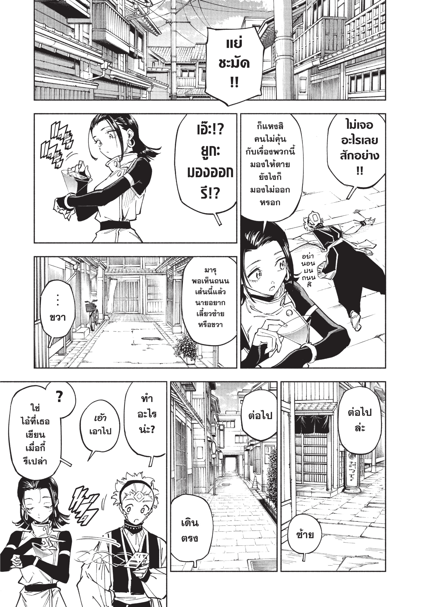 Read มหาเวทผนึกมาร ≡ TH Manga Online