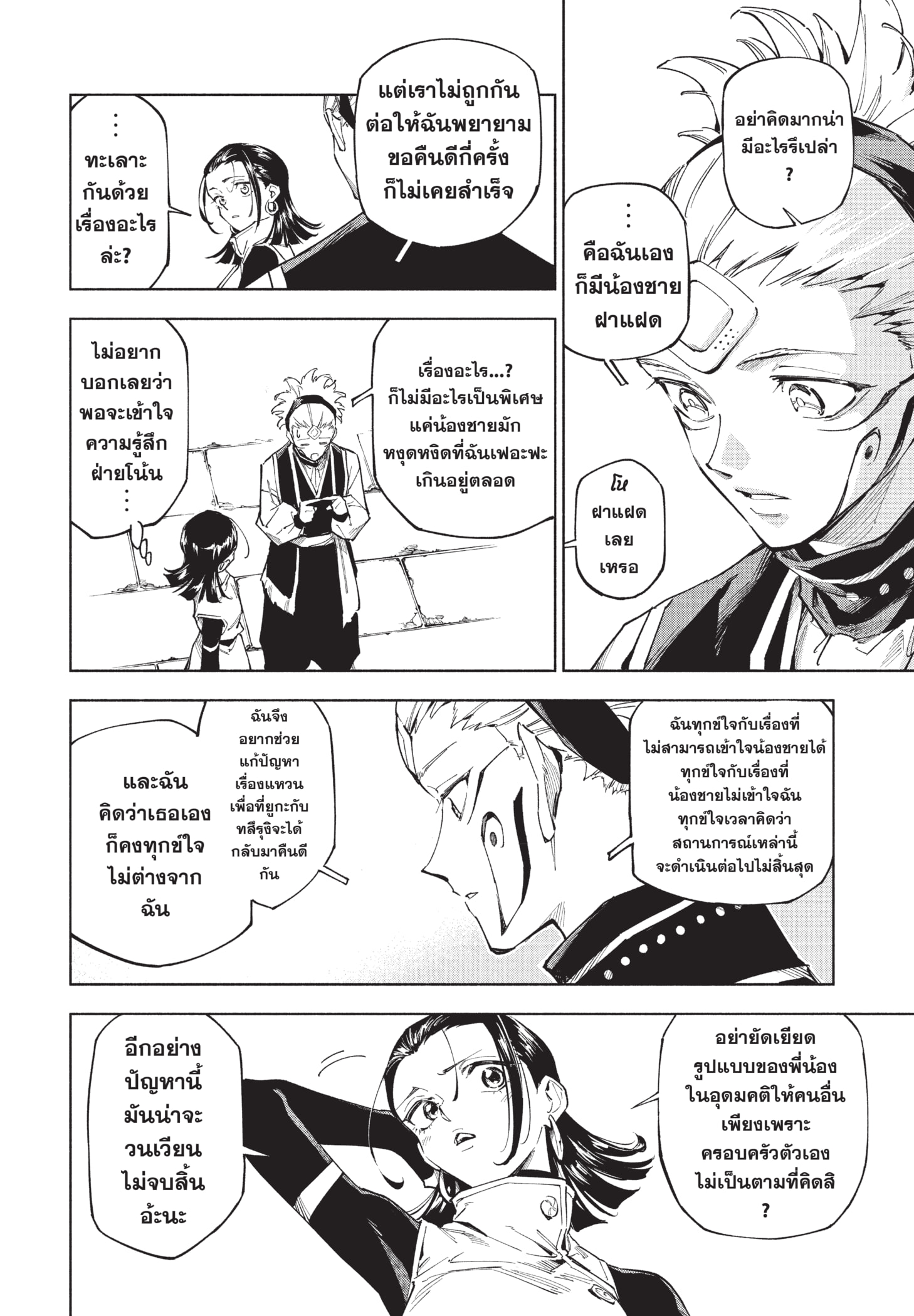 Read มหาเวทผนึกมาร ≡ TH Manga Online