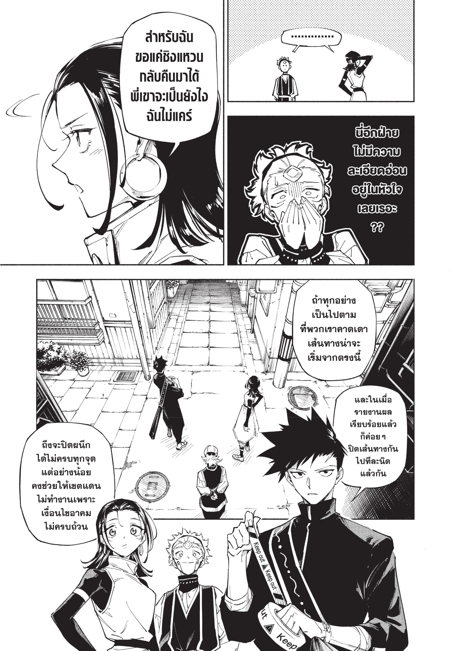 Read มหาเวทผนึกมาร ≡ TH Manga Online