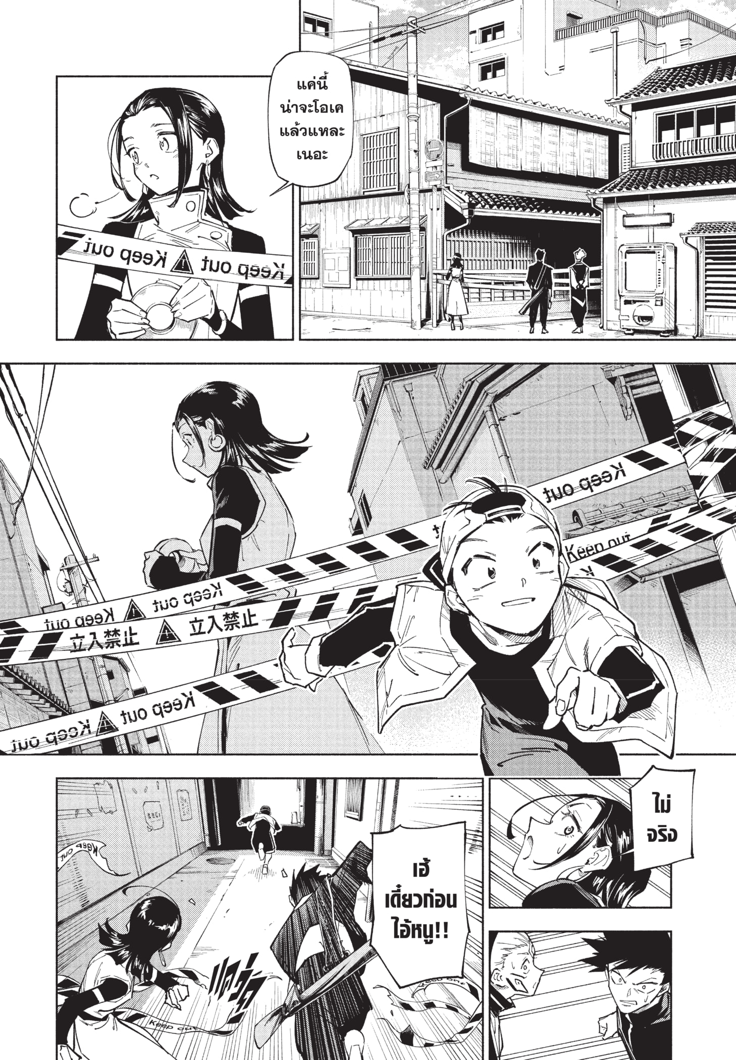 Read มหาเวทผนึกมาร ≡ TH Manga Online