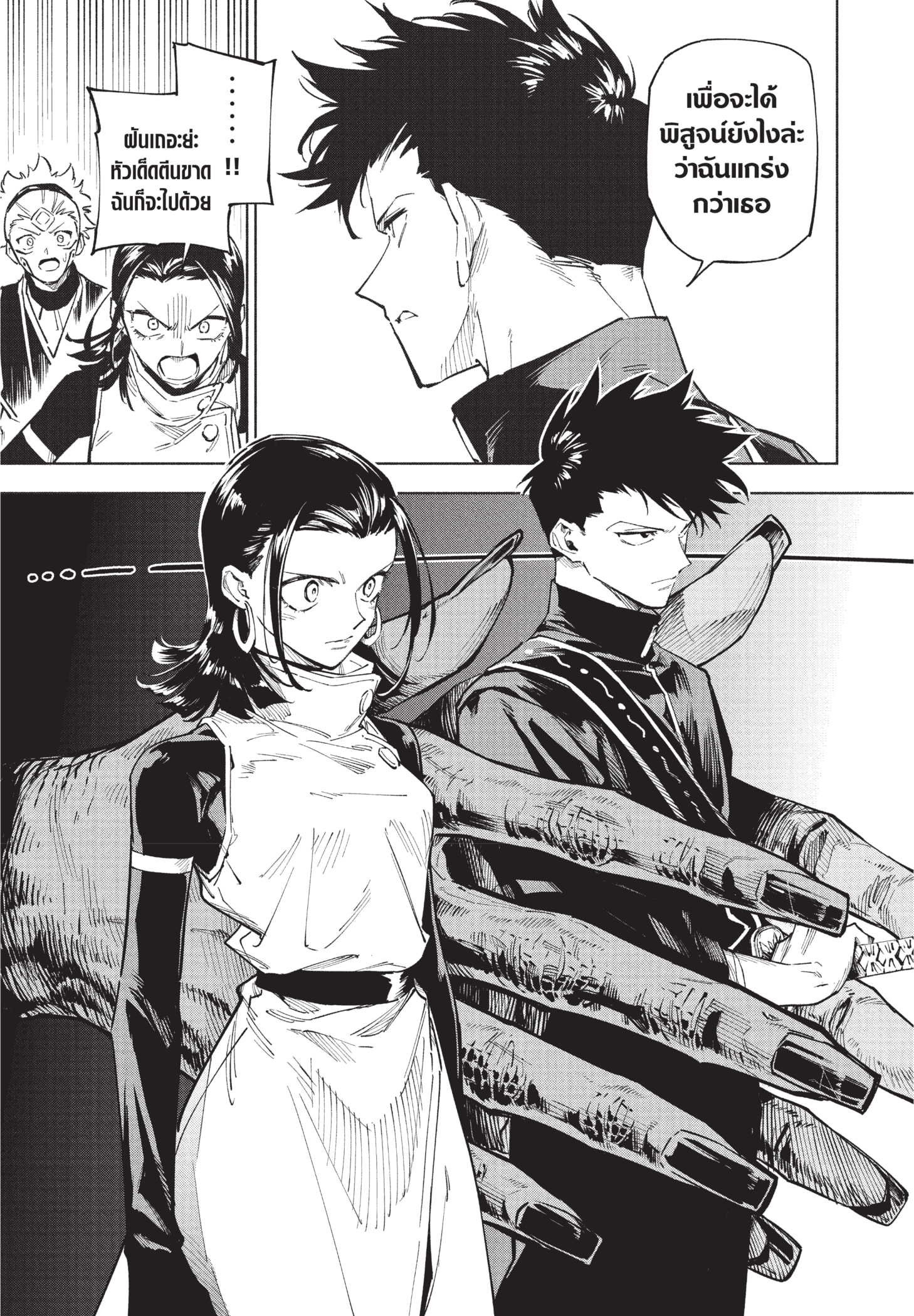 Read มหาเวทผนึกมาร ≡ TH Manga Online