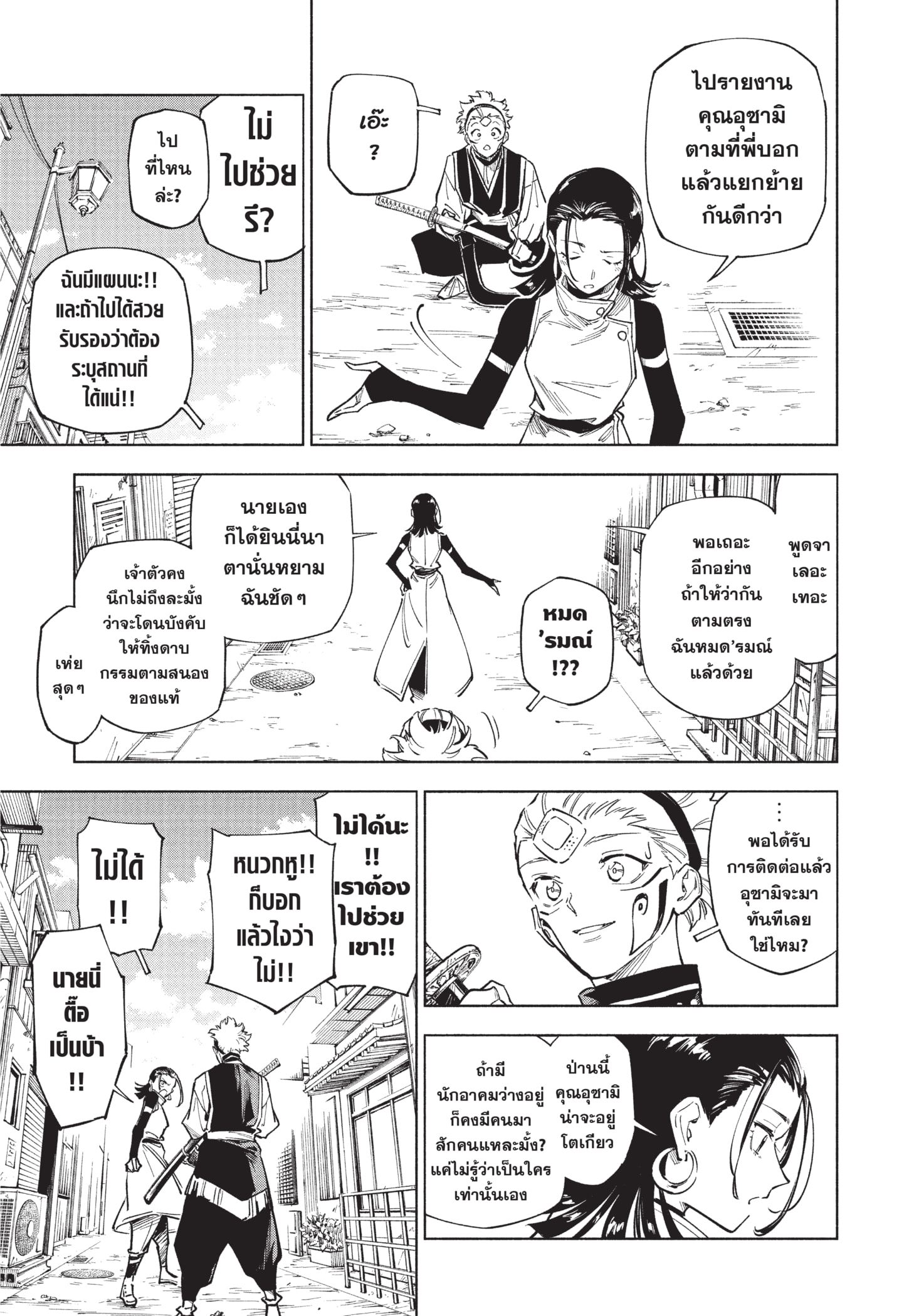 Read มหาเวทผนึกมาร ≡ TH Manga Online