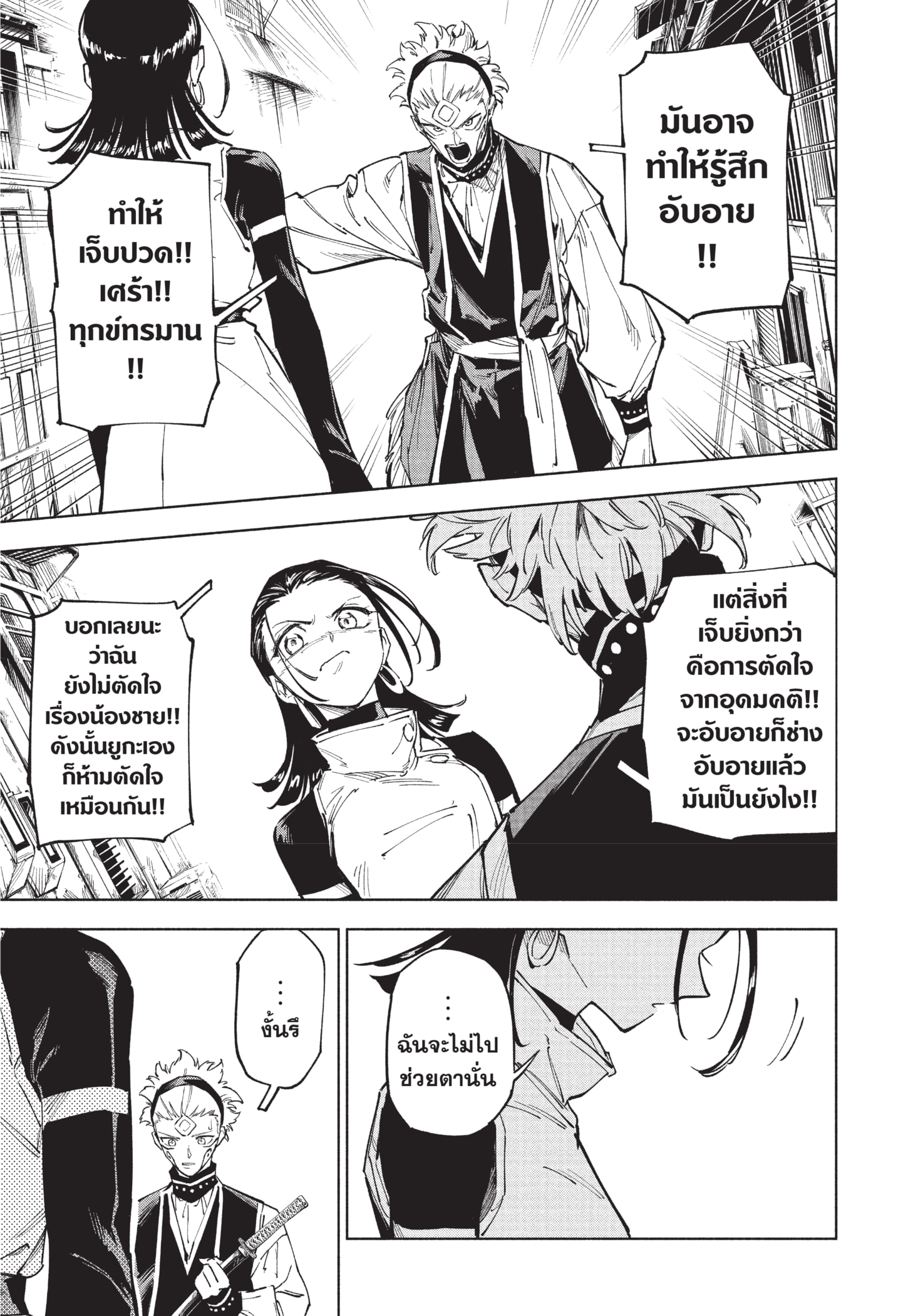 Read มหาเวทผนึกมาร ≡ TH Manga Online