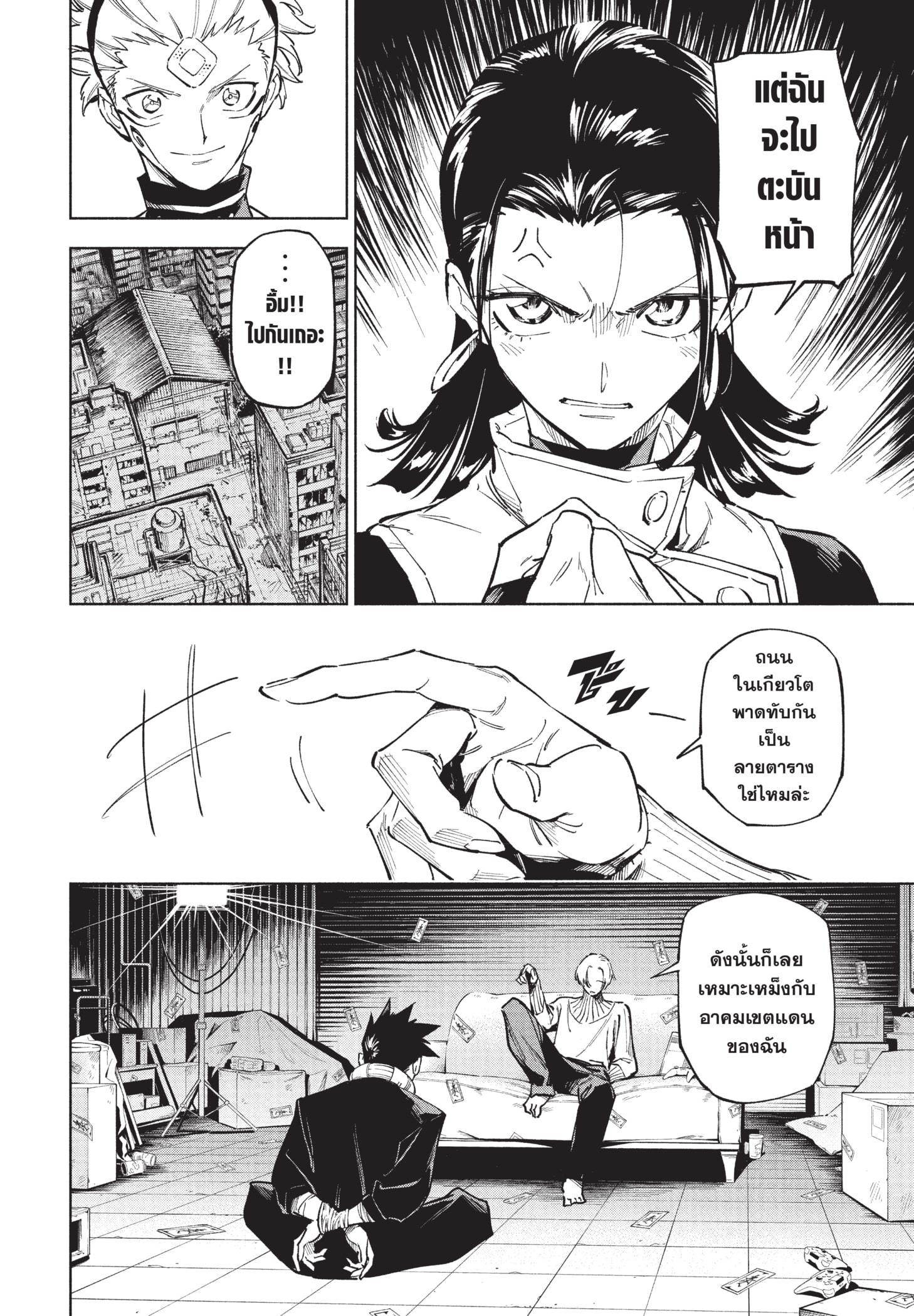 Read มหาเวทผนึกมาร ≡ TH Manga Online