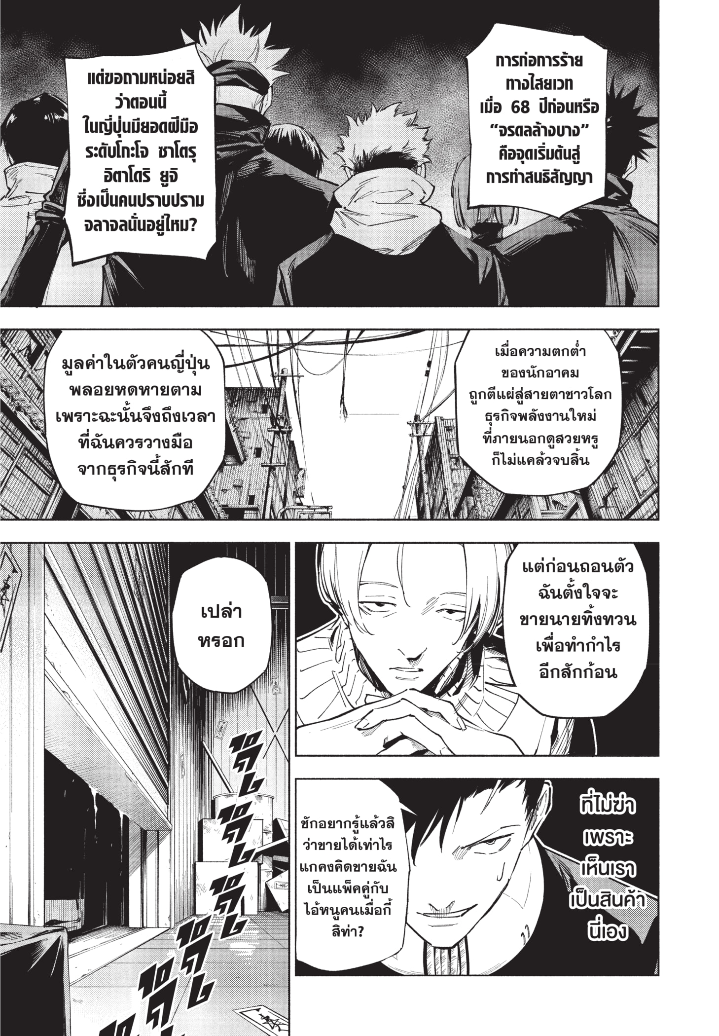 Read มหาเวทผนึกมาร ≡ TH Manga Online