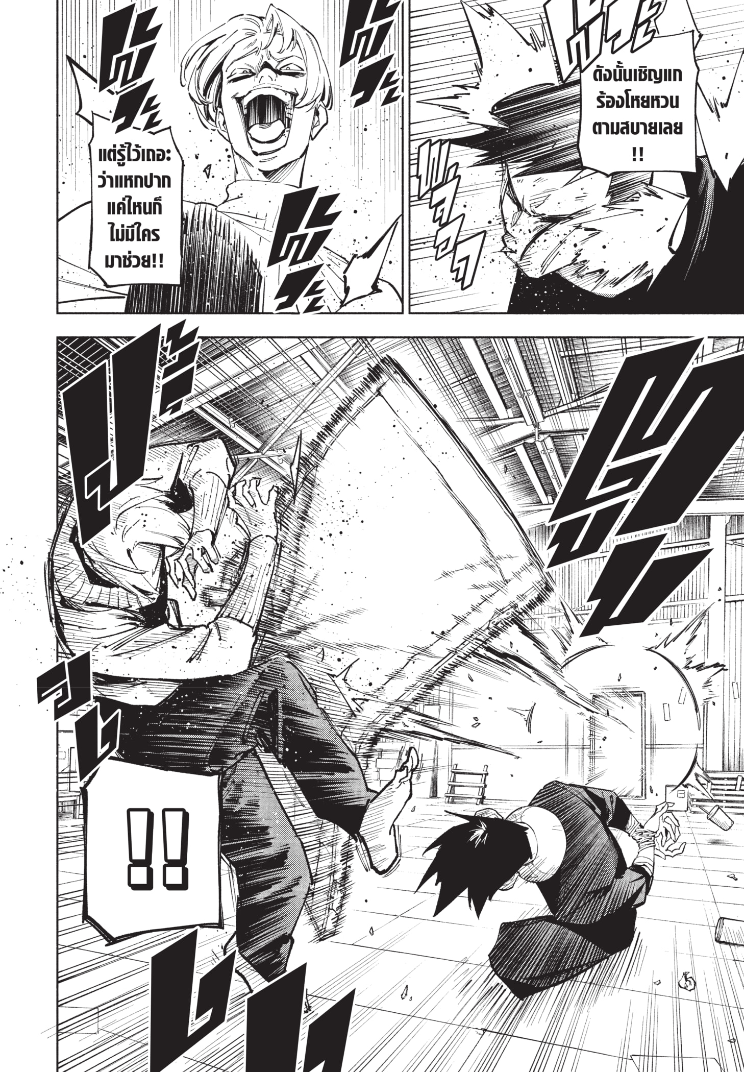 Read มหาเวทผนึกมาร ≡ TH Manga Online