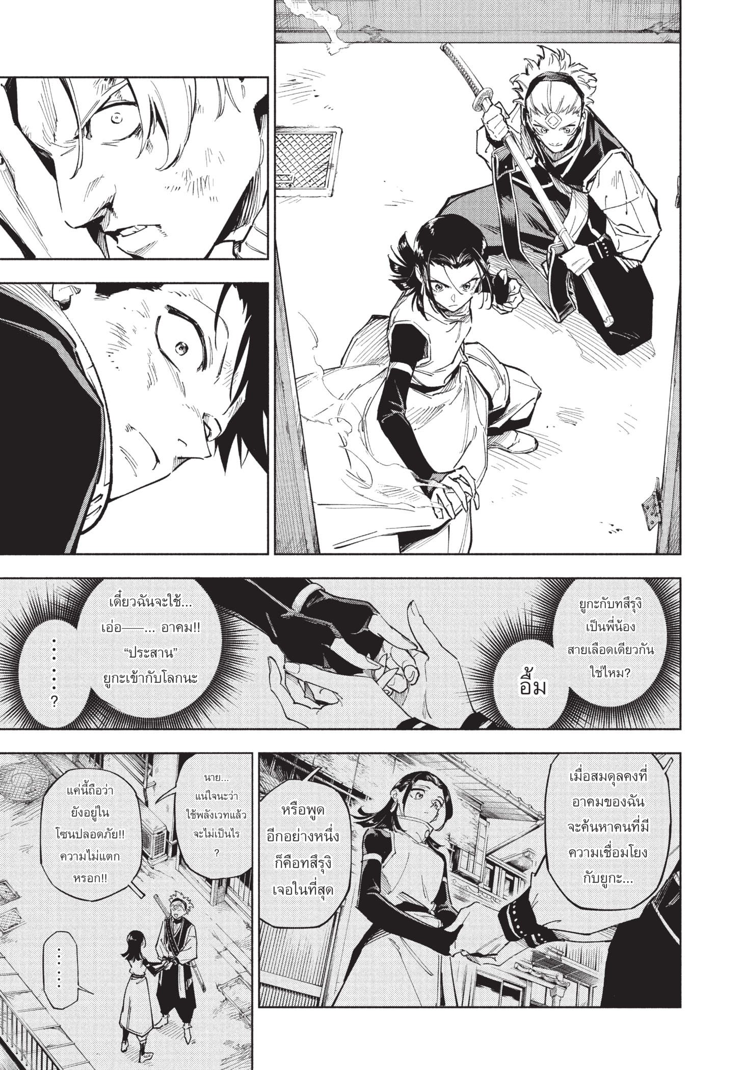 Read มหาเวทผนึกมาร ≡ TH Manga Online