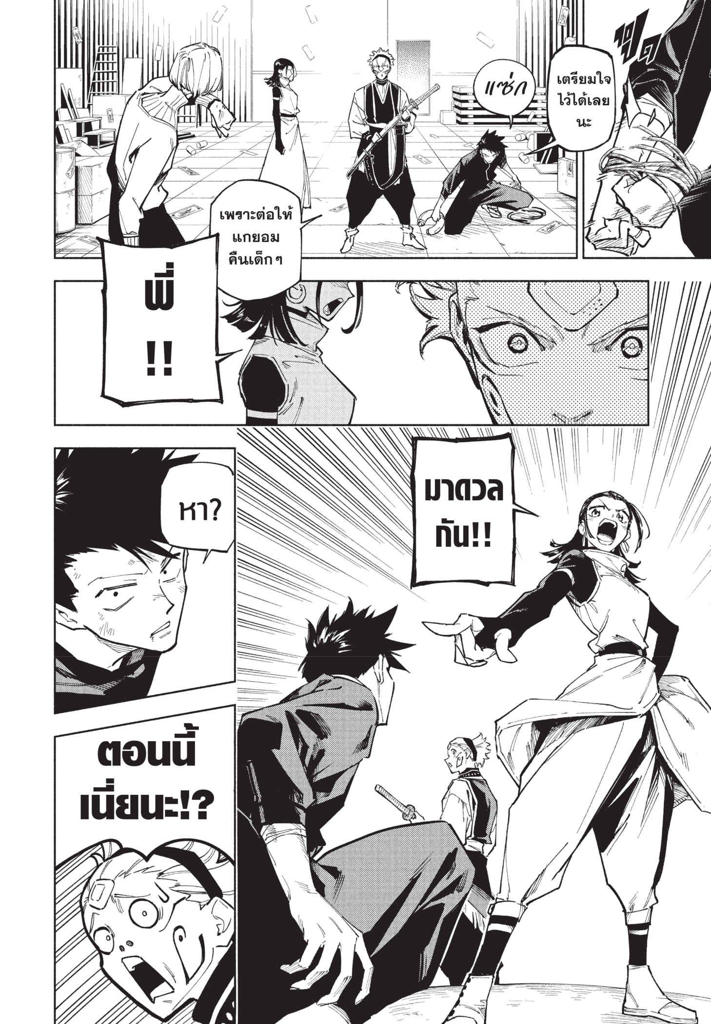 Read มหาเวทผนึกมาร ≡ TH Manga Online