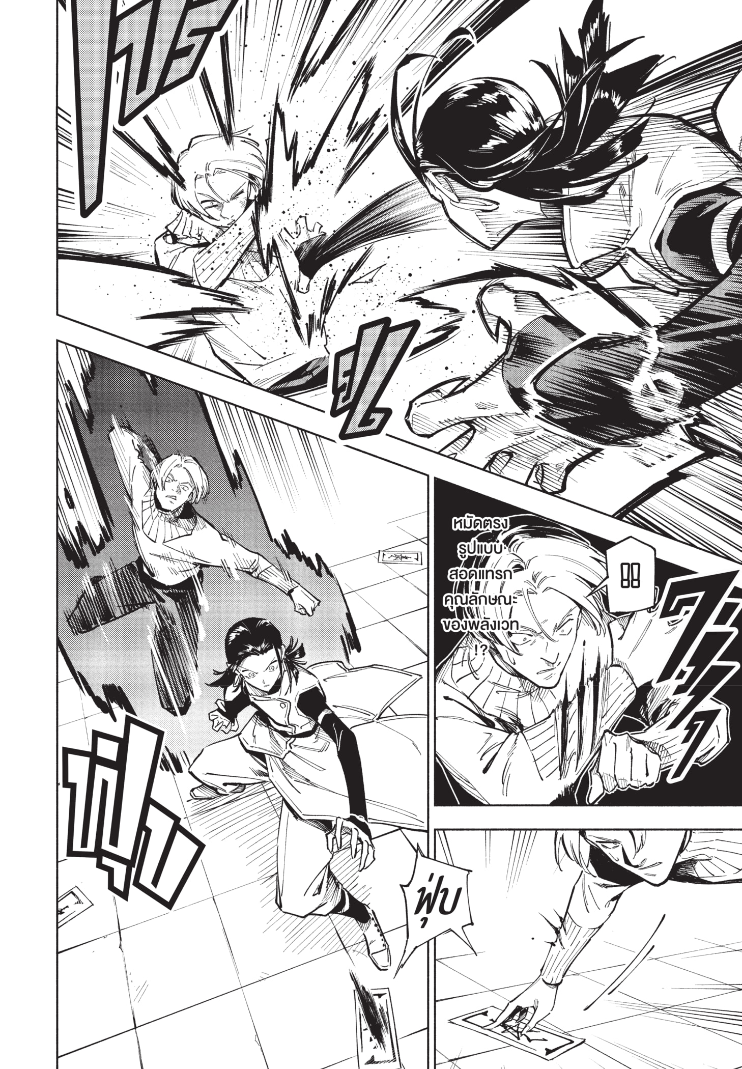 Read มหาเวทผนึกมาร ≡ TH Manga Online