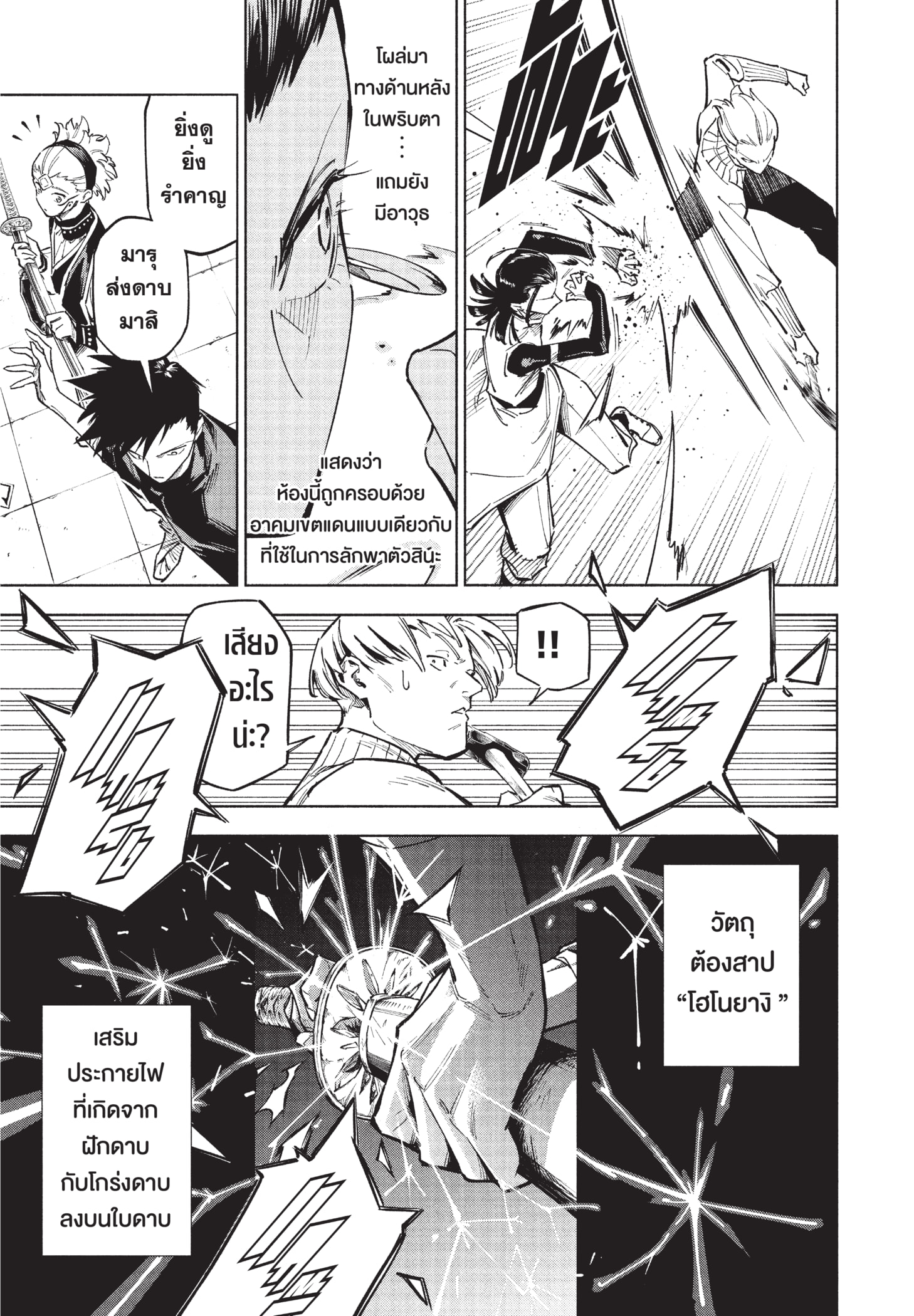 Read มหาเวทผนึกมาร ≡ TH Manga Online