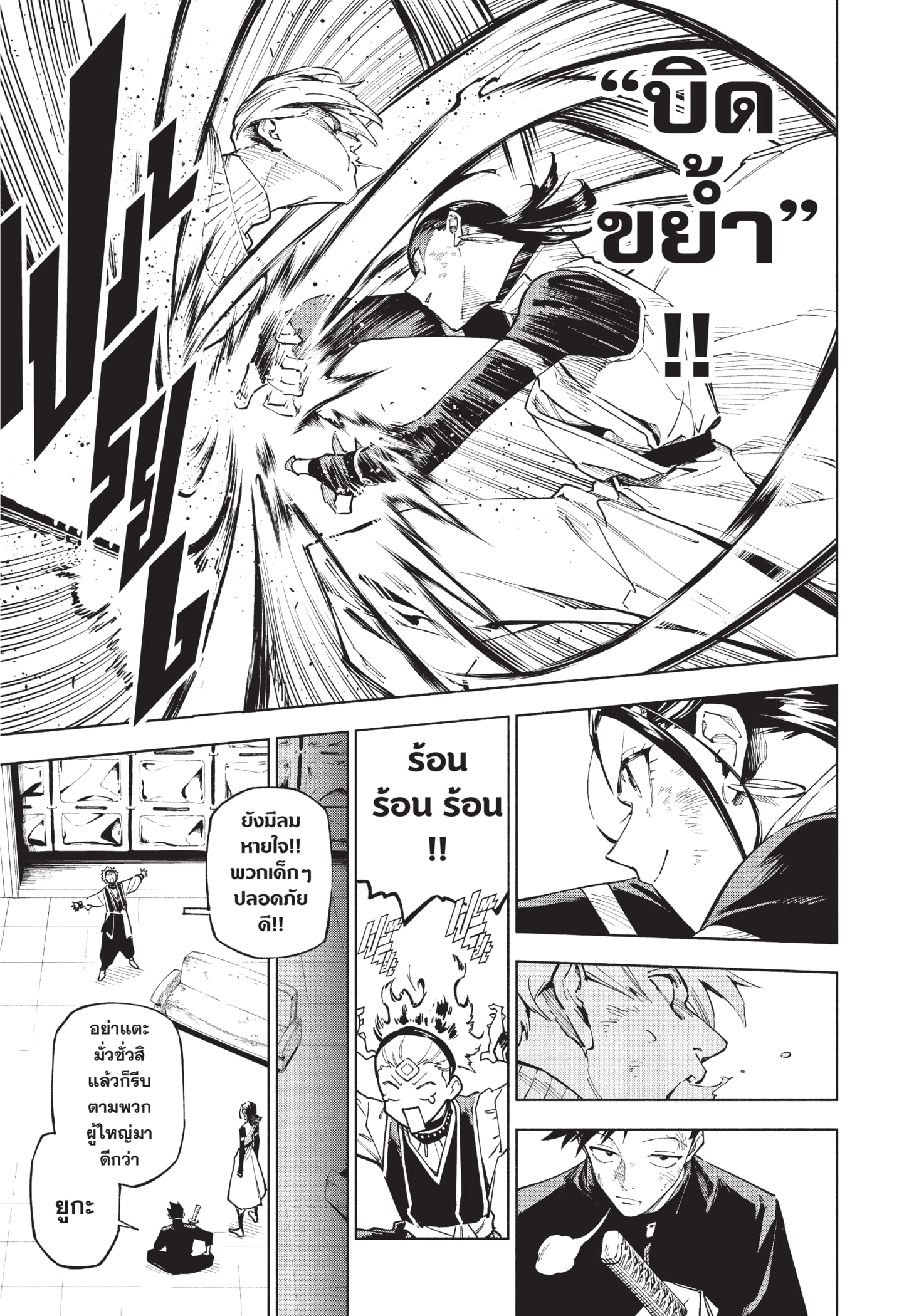 Read มหาเวทผนึกมาร ≡ TH Manga Online