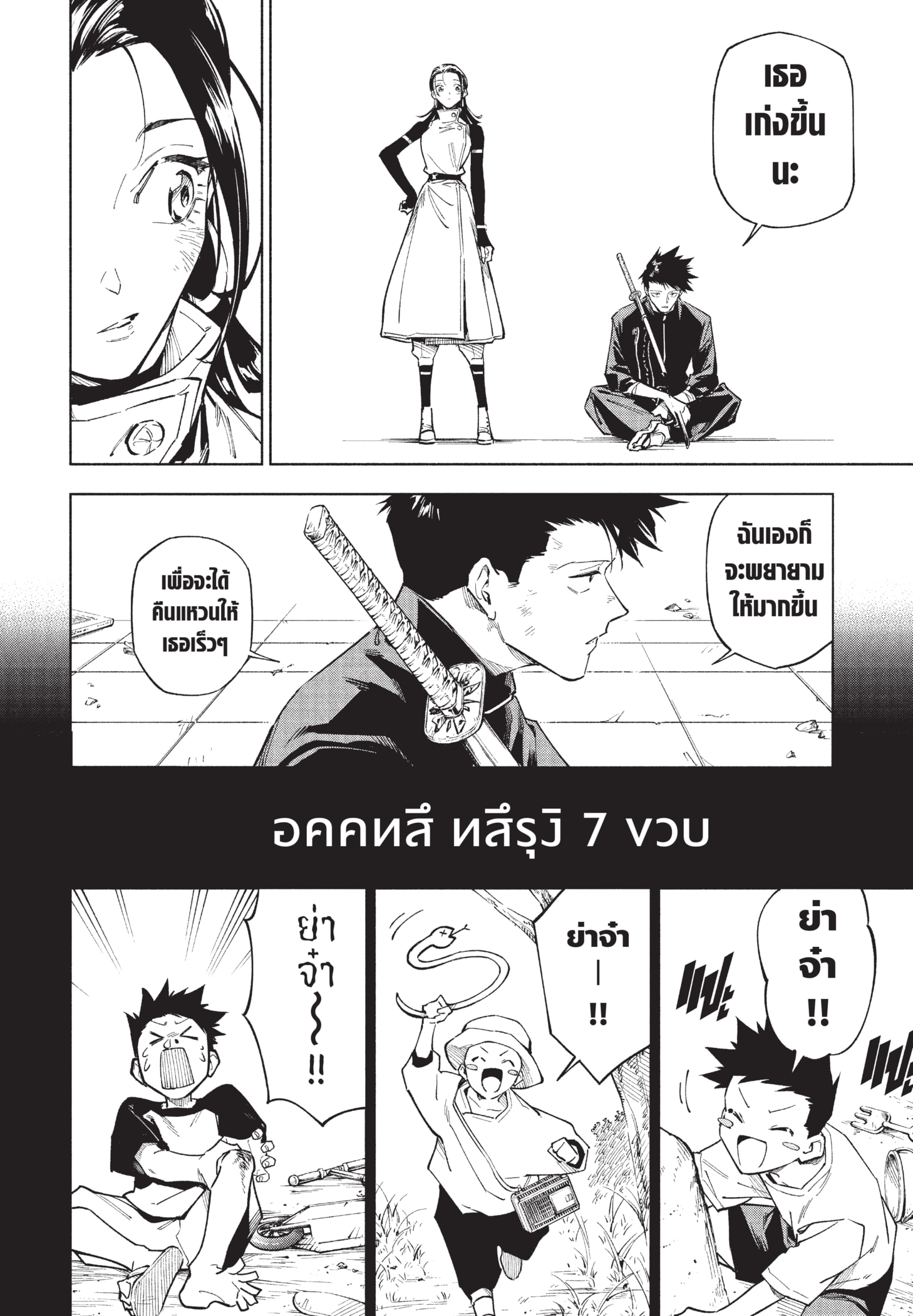 Read มหาเวทผนึกมาร ≡ TH Manga Online