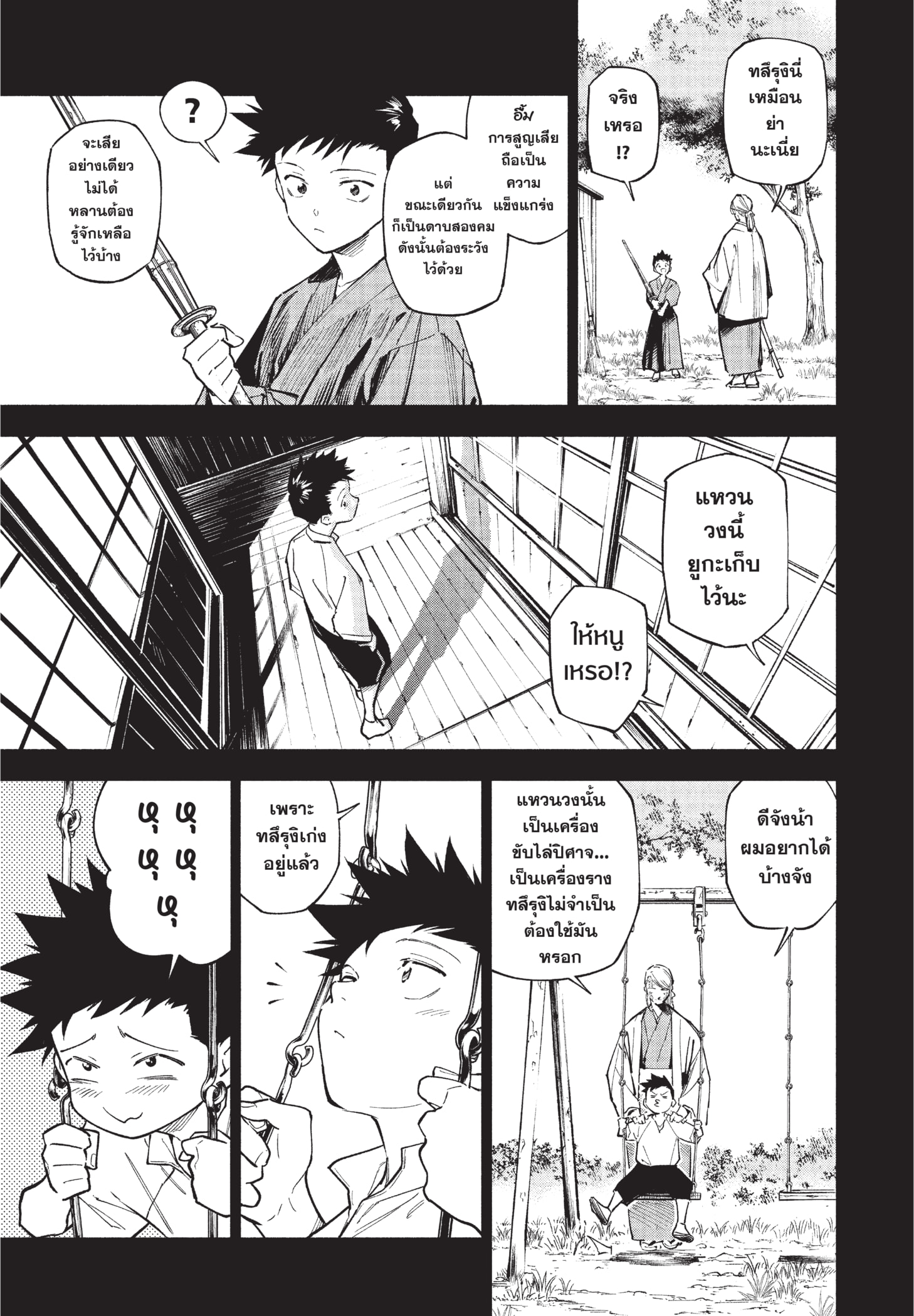 Read มหาเวทผนึกมาร ≡ TH Manga Online