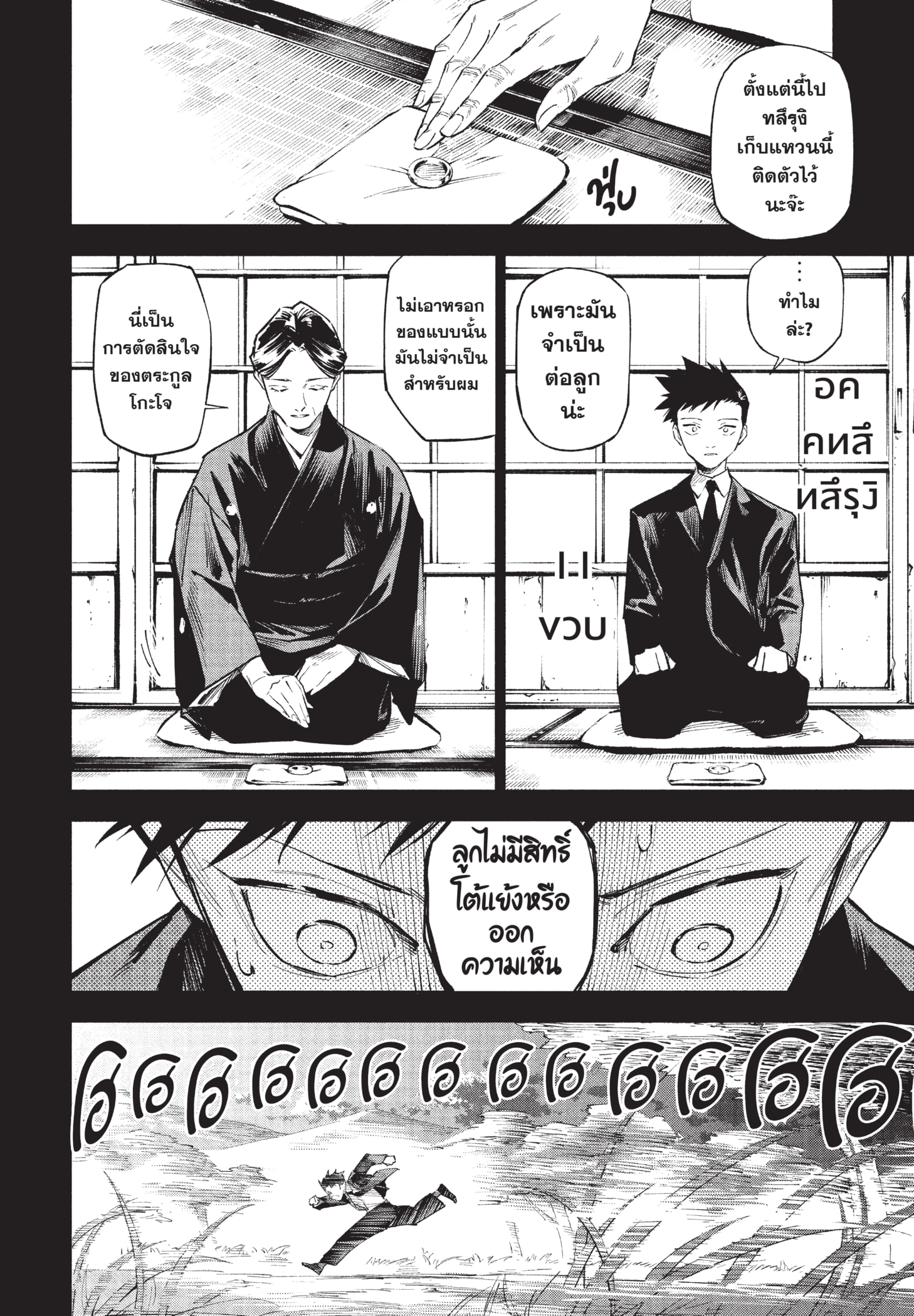 Read มหาเวทผนึกมาร ≡ TH Manga Online