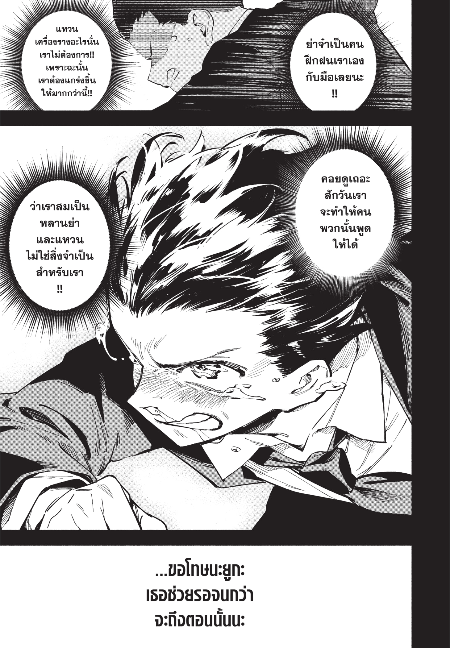 Read มหาเวทผนึกมาร ≡ TH Manga Online