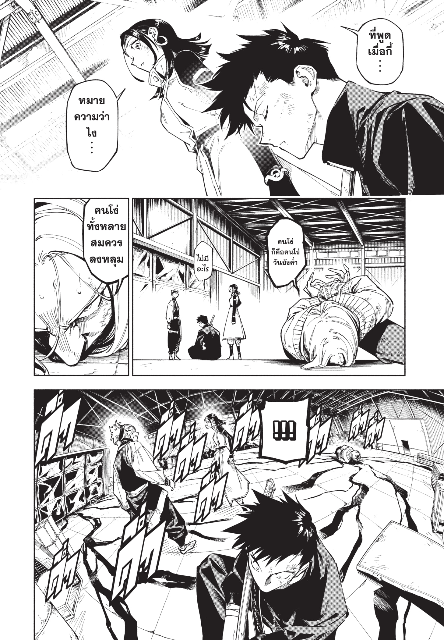 Read มหาเวทผนึกมาร ≡ TH Manga Online