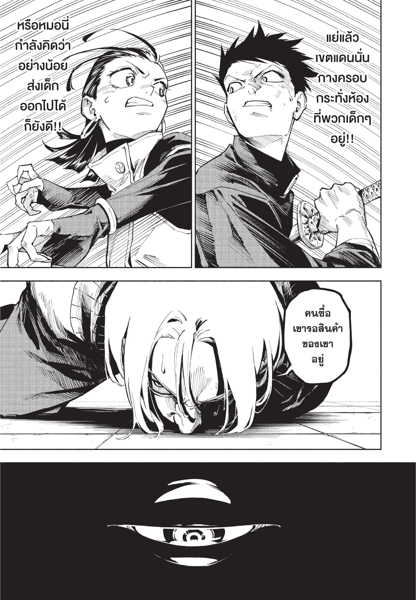 Read มหาเวทผนึกมาร ≡ TH Manga Online