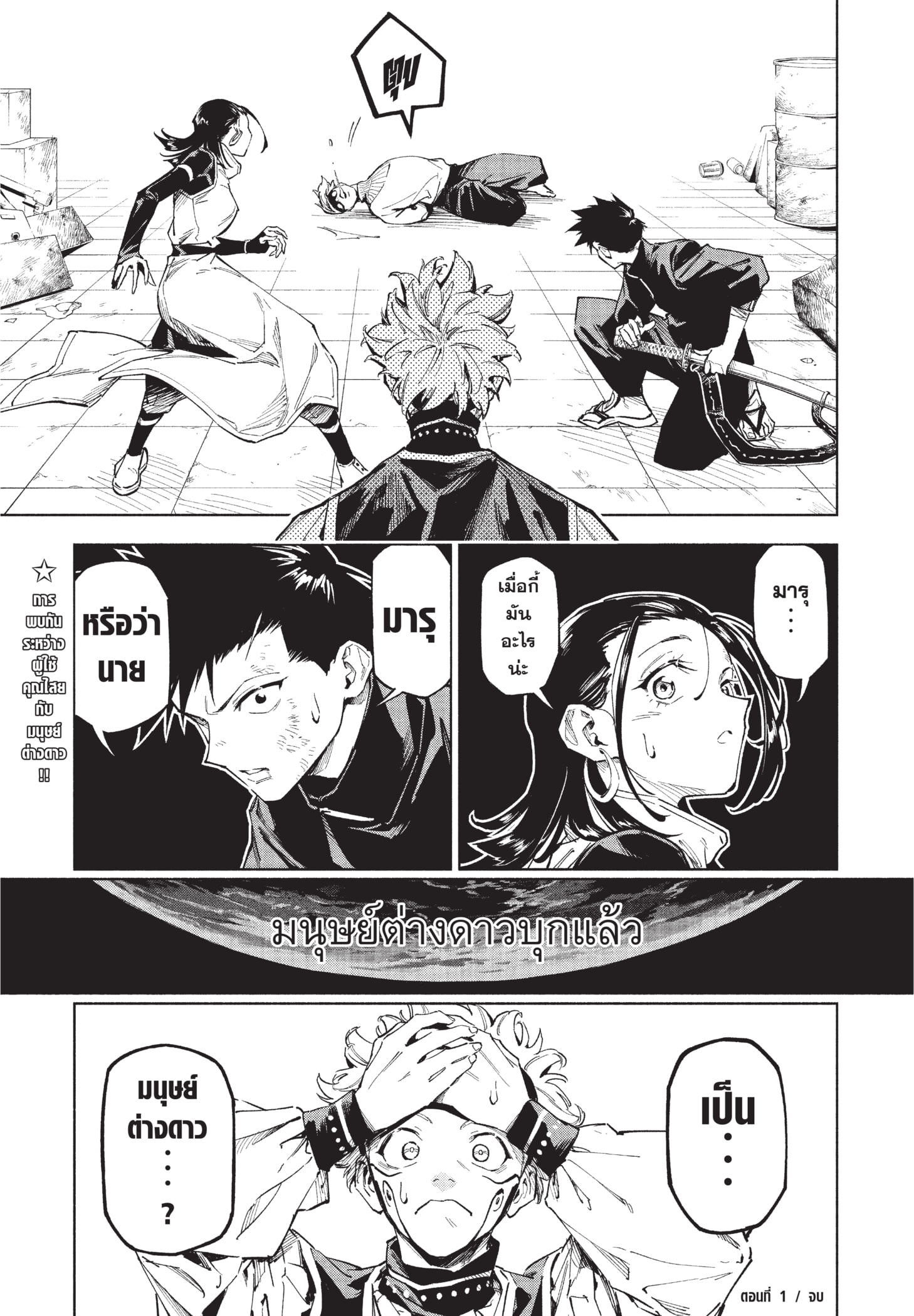 Read มหาเวทผนึกมาร ≡ TH Manga Online