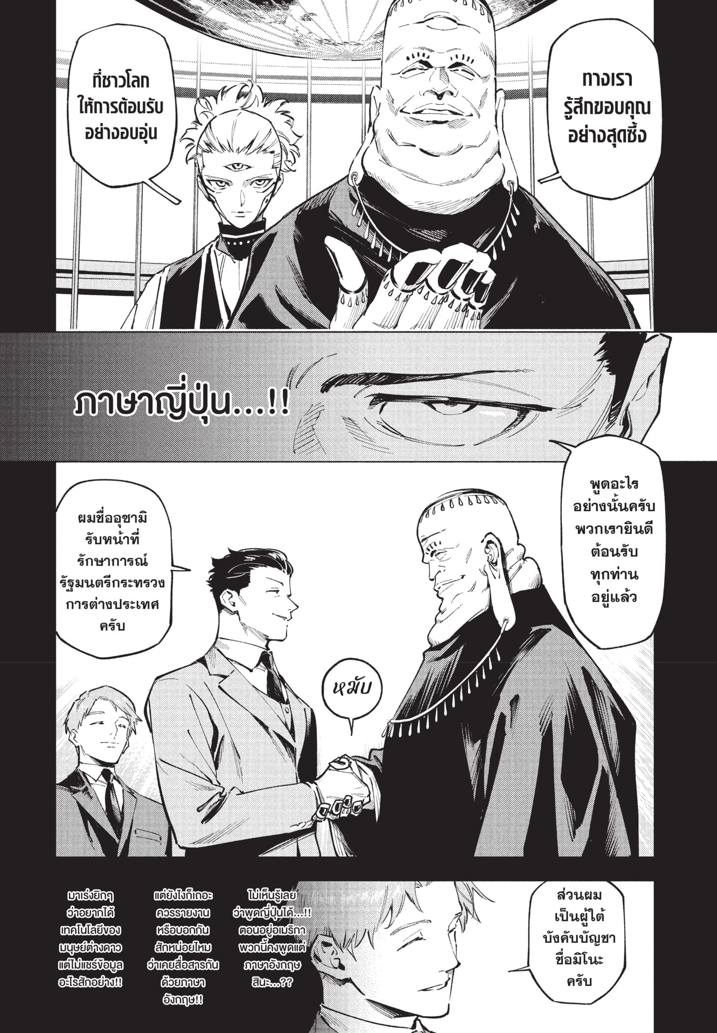 Read มหาเวทผนึกมาร ≡ TH Manga Online