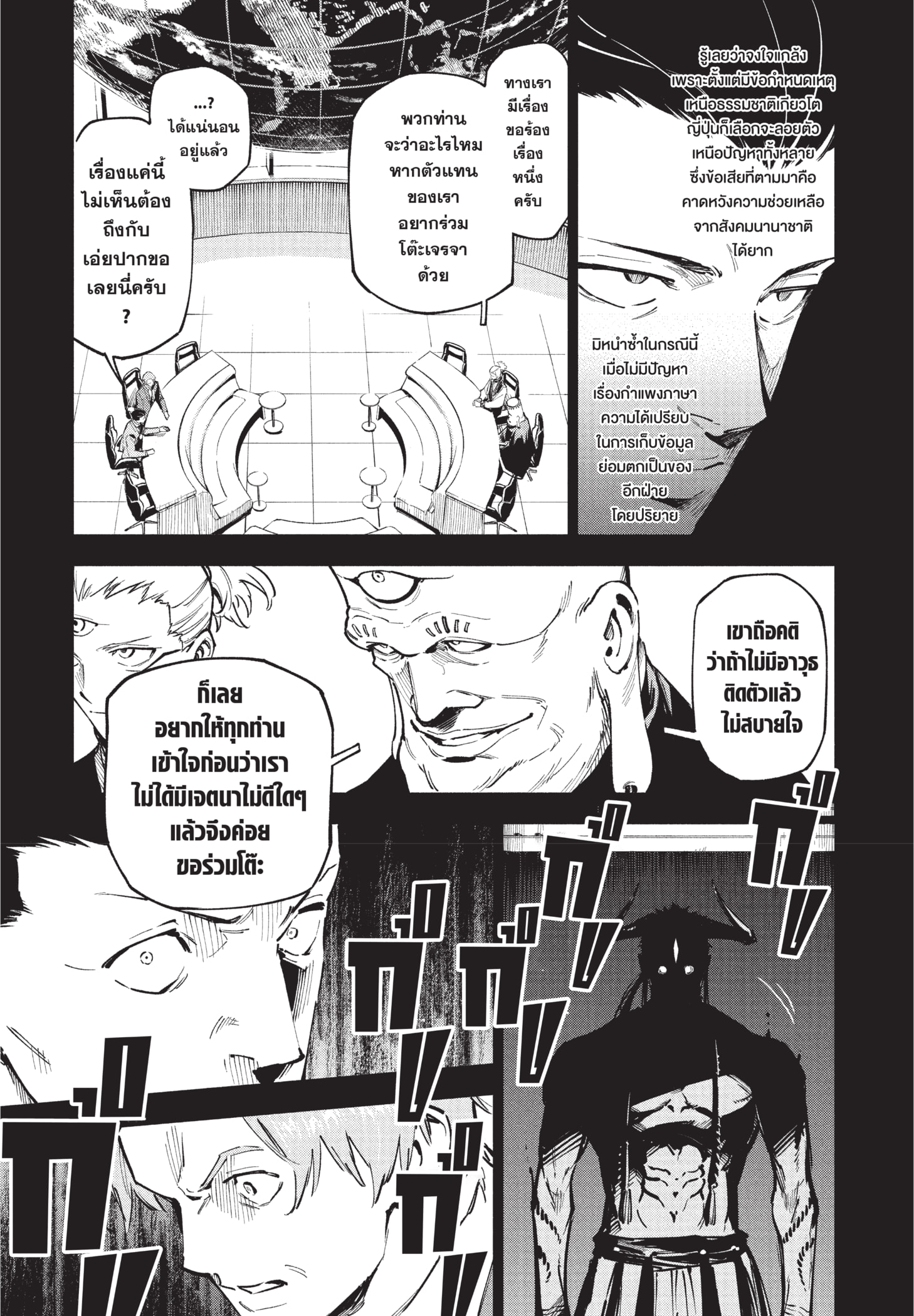 Read มหาเวทผนึกมาร ≡ TH Manga Online