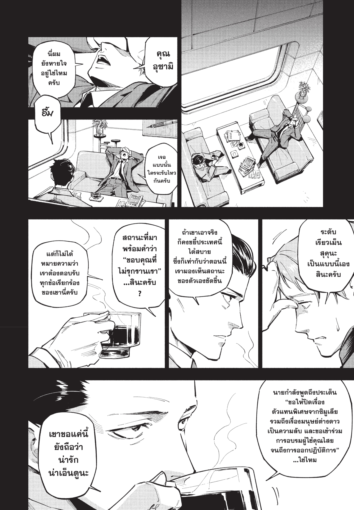 Read มหาเวทผนึกมาร ≡ TH Manga Online