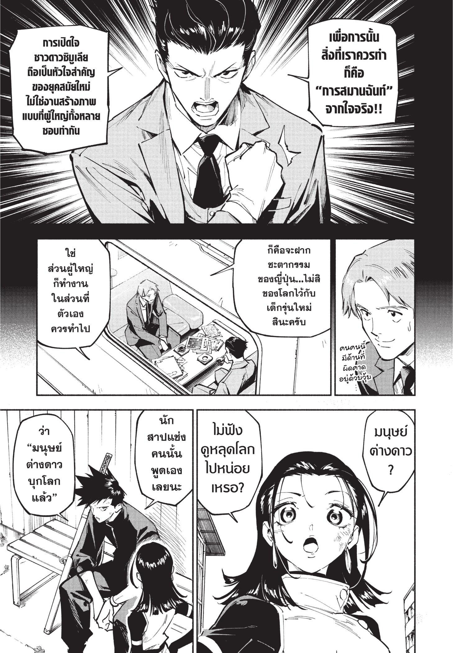 Read มหาเวทผนึกมาร ≡ TH Manga Online