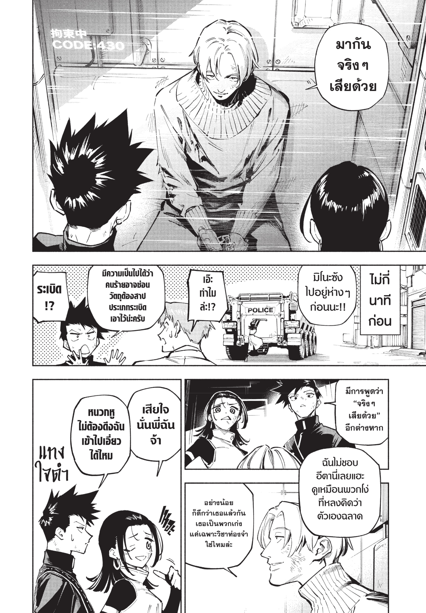 Read มหาเวทผนึกมาร ≡ TH Manga Online