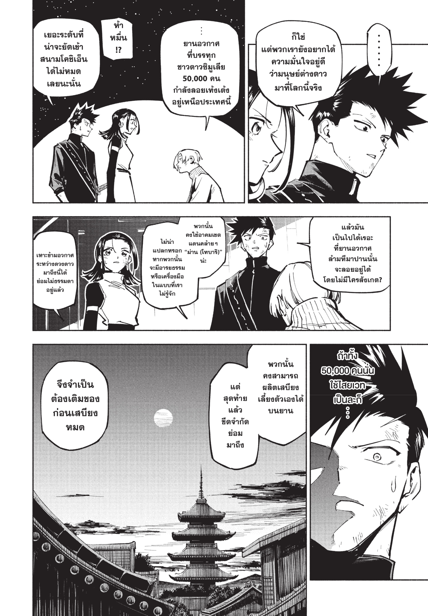 Read มหาเวทผนึกมาร ≡ TH Manga Online