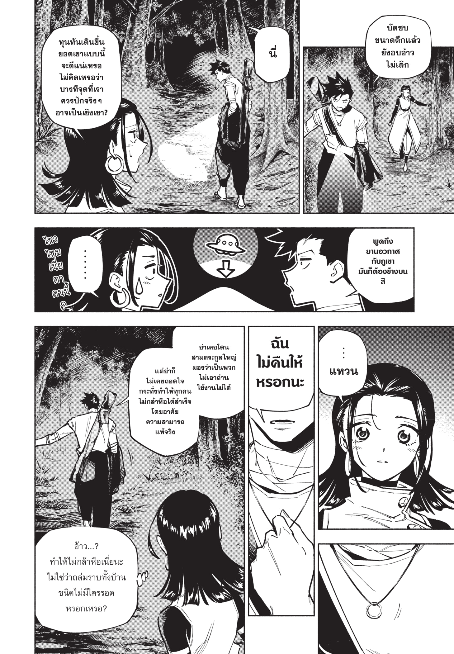 Read มหาเวทผนึกมาร ≡ TH Manga Online