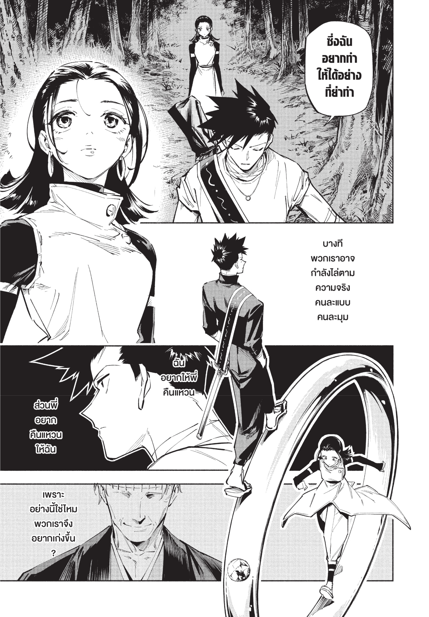 Read มหาเวทผนึกมาร ≡ TH Manga Online