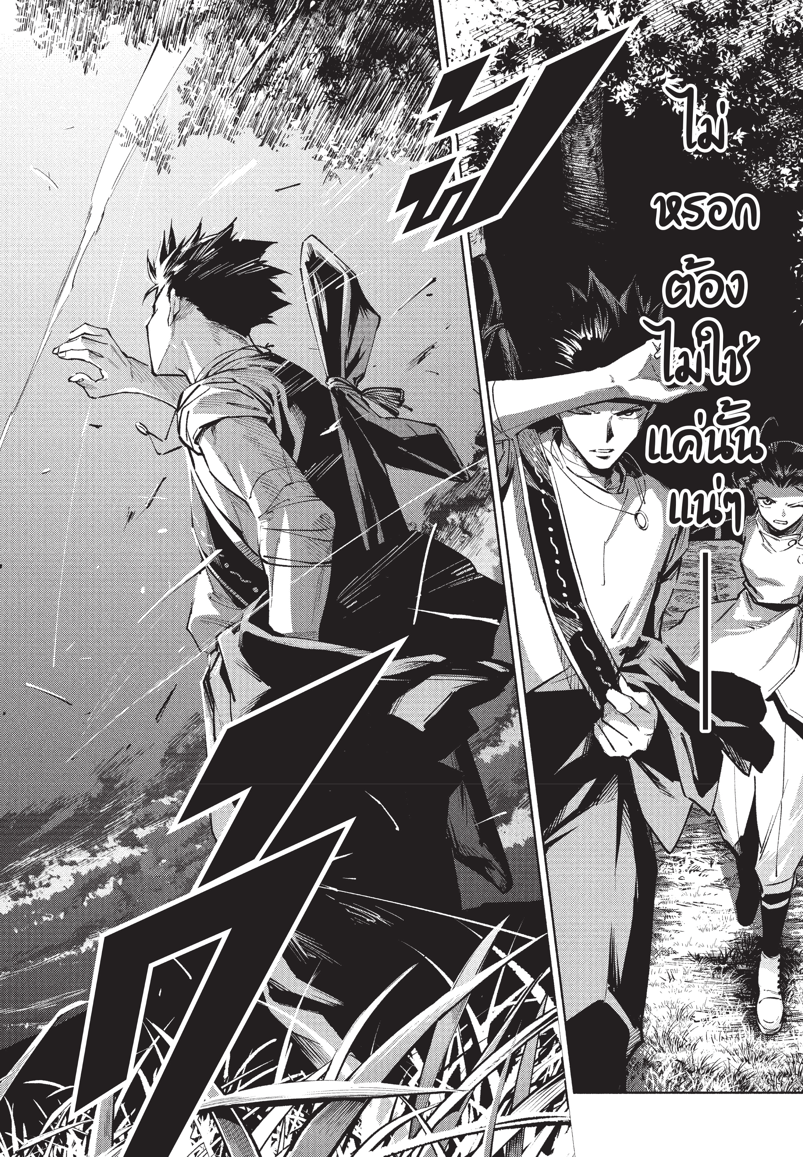 Read มหาเวทผนึกมาร ≡ TH Manga Online