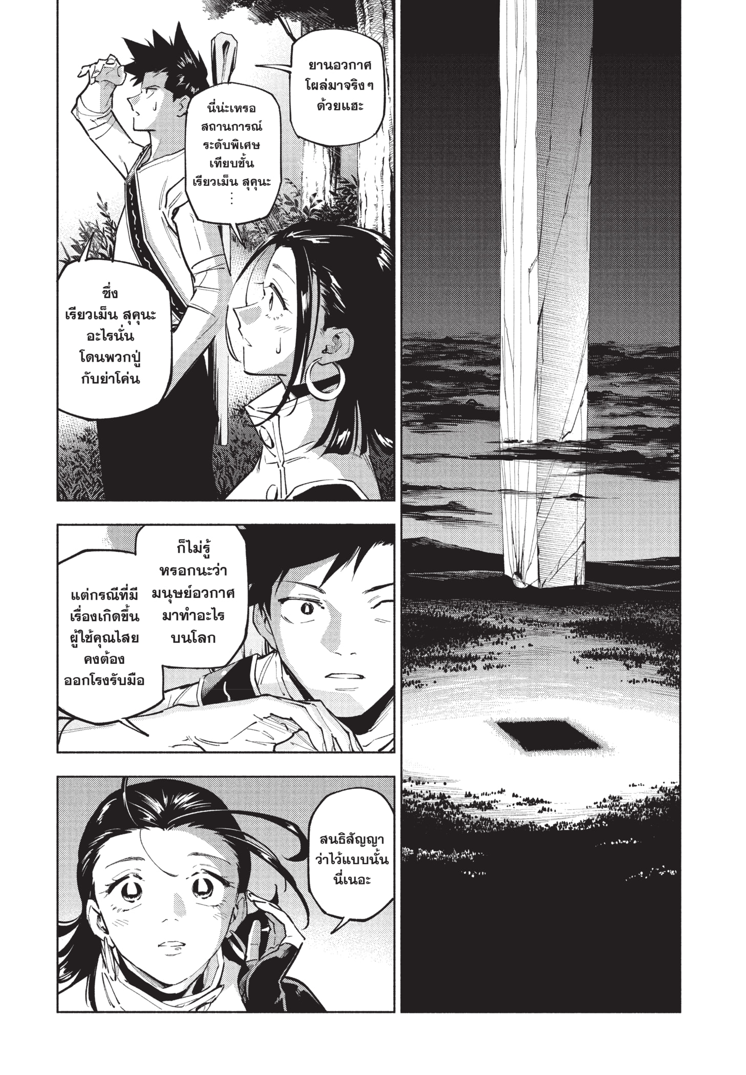 Read มหาเวทผนึกมาร ≡ TH Manga Online