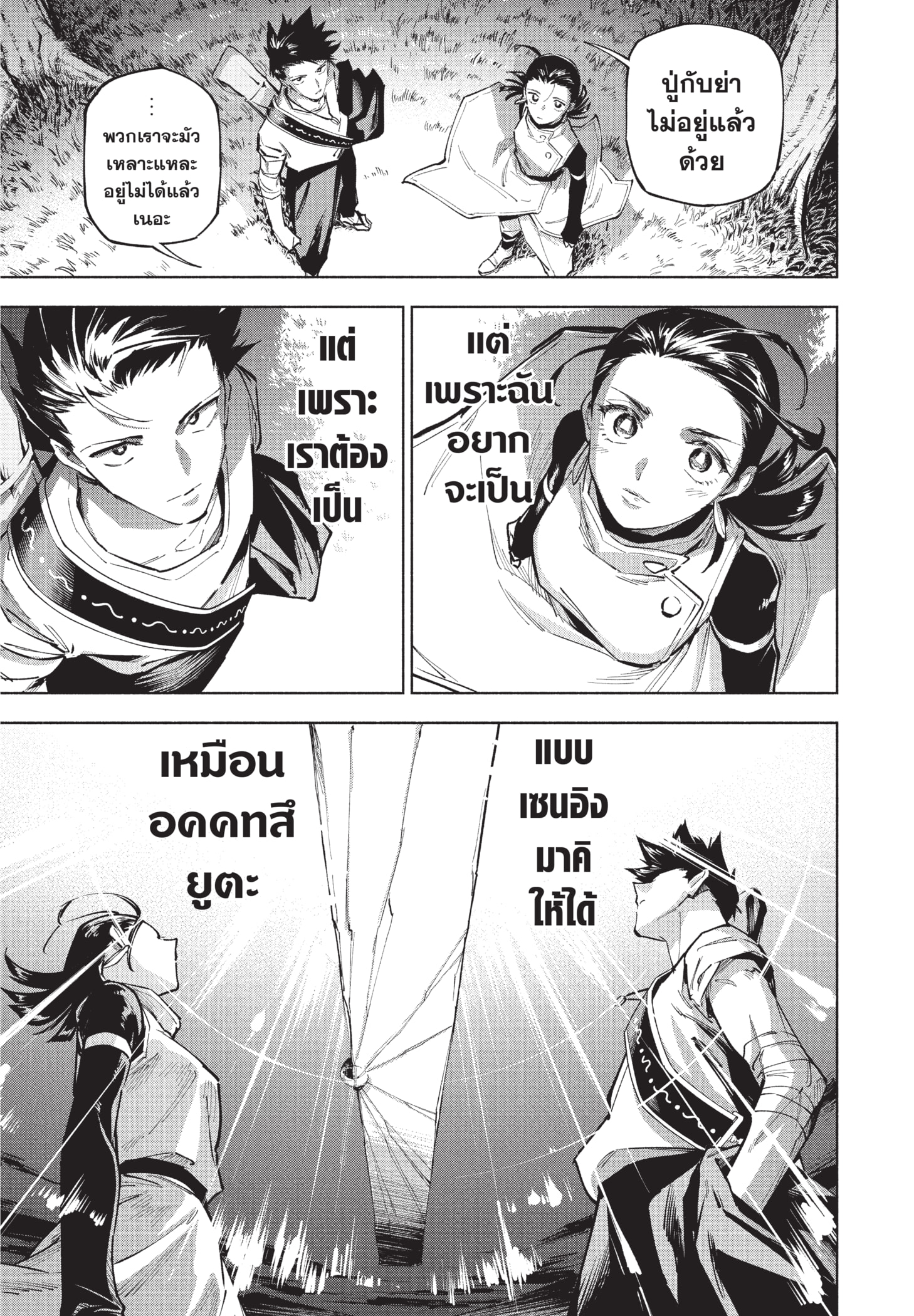 Read มหาเวทผนึกมาร ≡ TH Manga Online