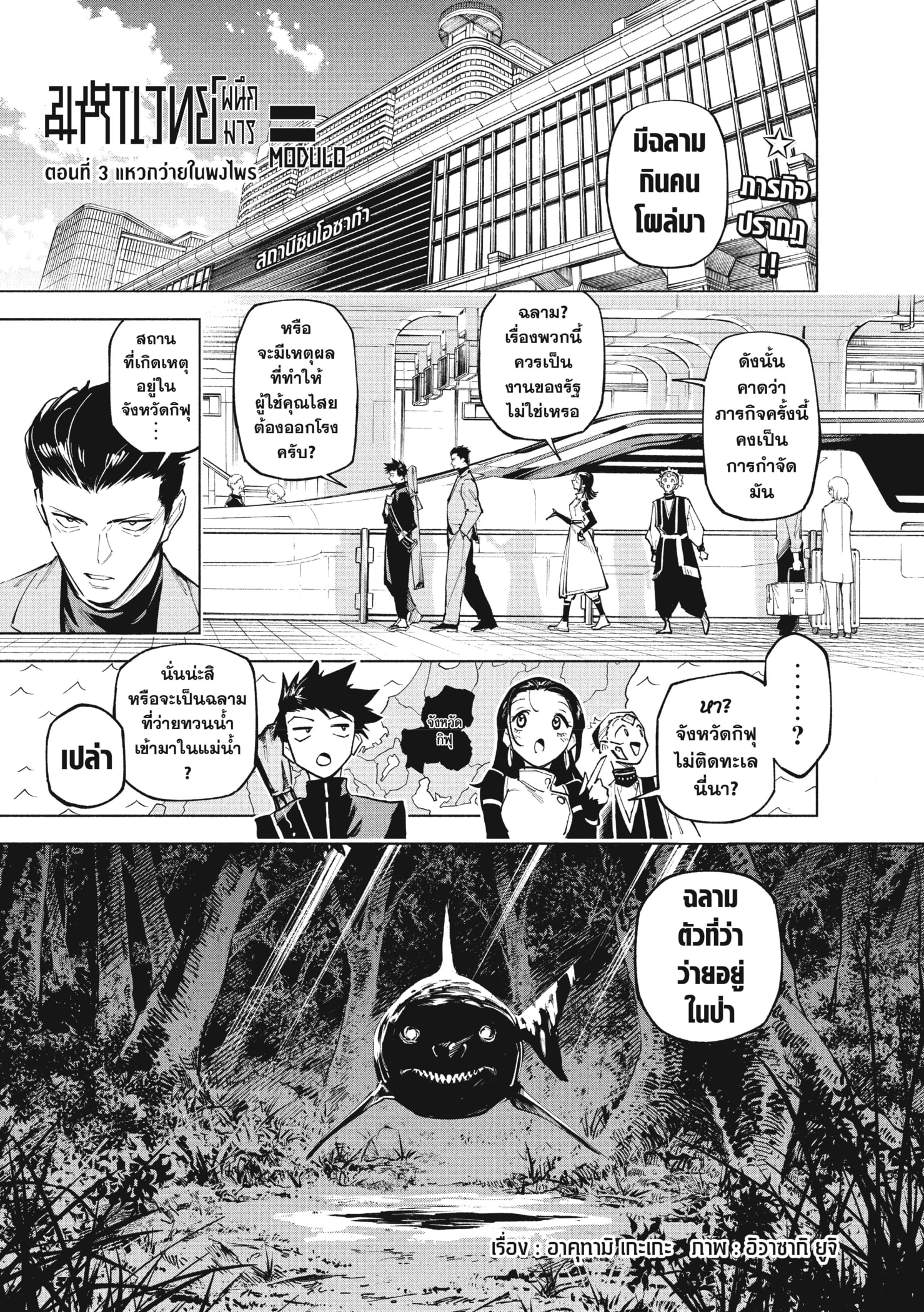 Read มหาเวทผนึกมาร ≡ TH Manga Online