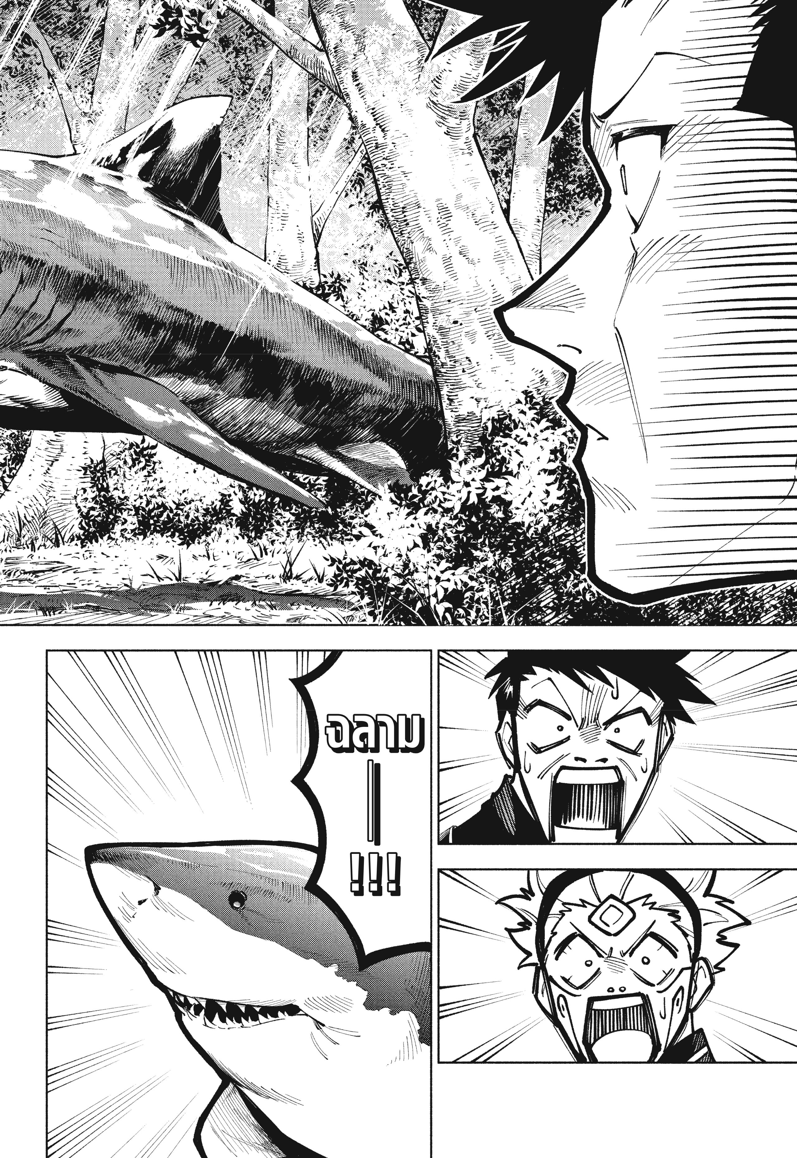 Read มหาเวทผนึกมาร ≡ TH Manga Online