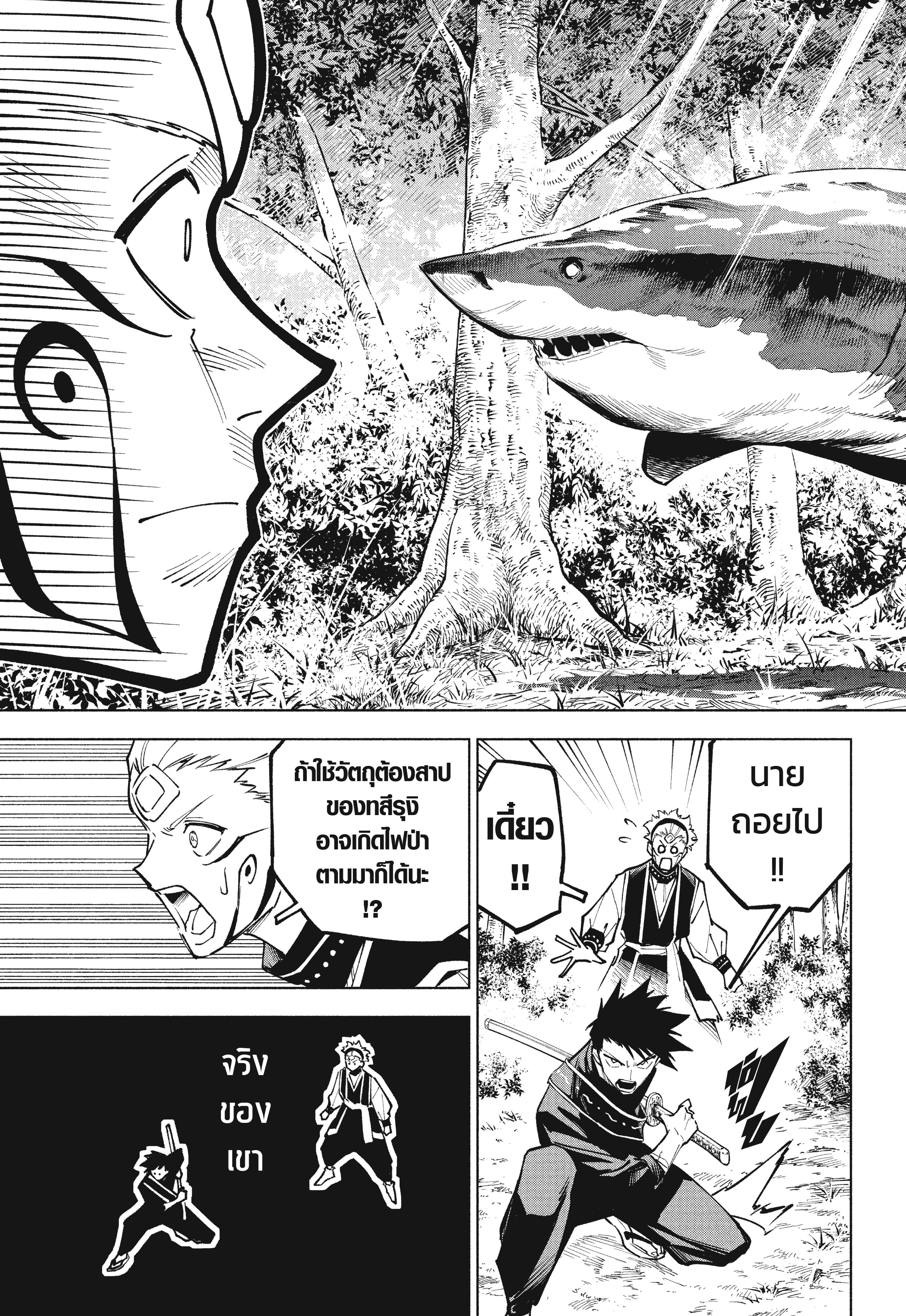 Read มหาเวทผนึกมาร ≡ TH Manga Online