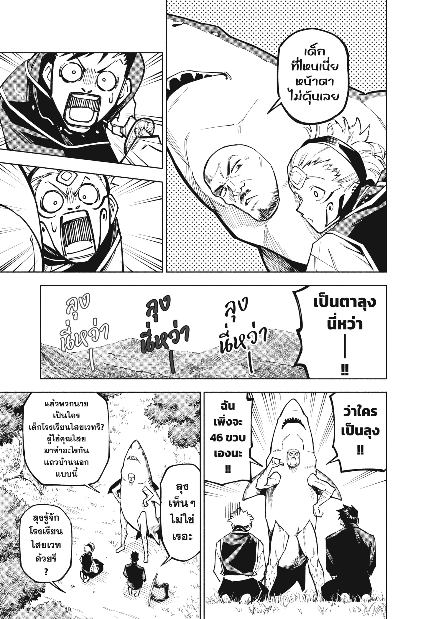 Read มหาเวทผนึกมาร ≡ TH Manga Online