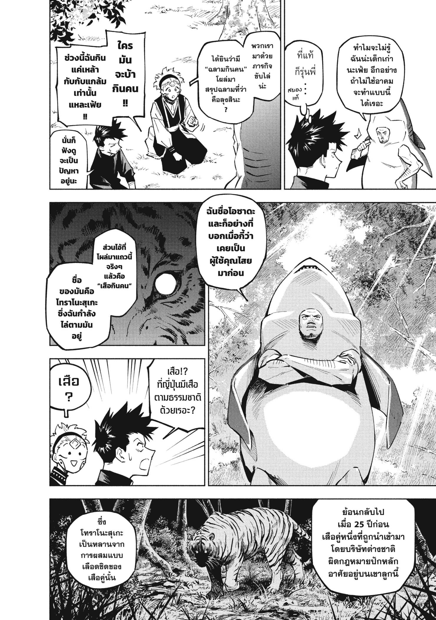 Read มหาเวทผนึกมาร ≡ TH Manga Online