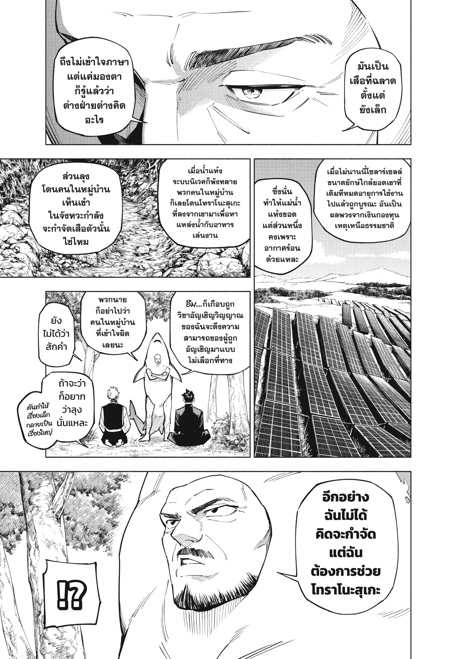 Read มหาเวทผนึกมาร ≡ TH Manga Online