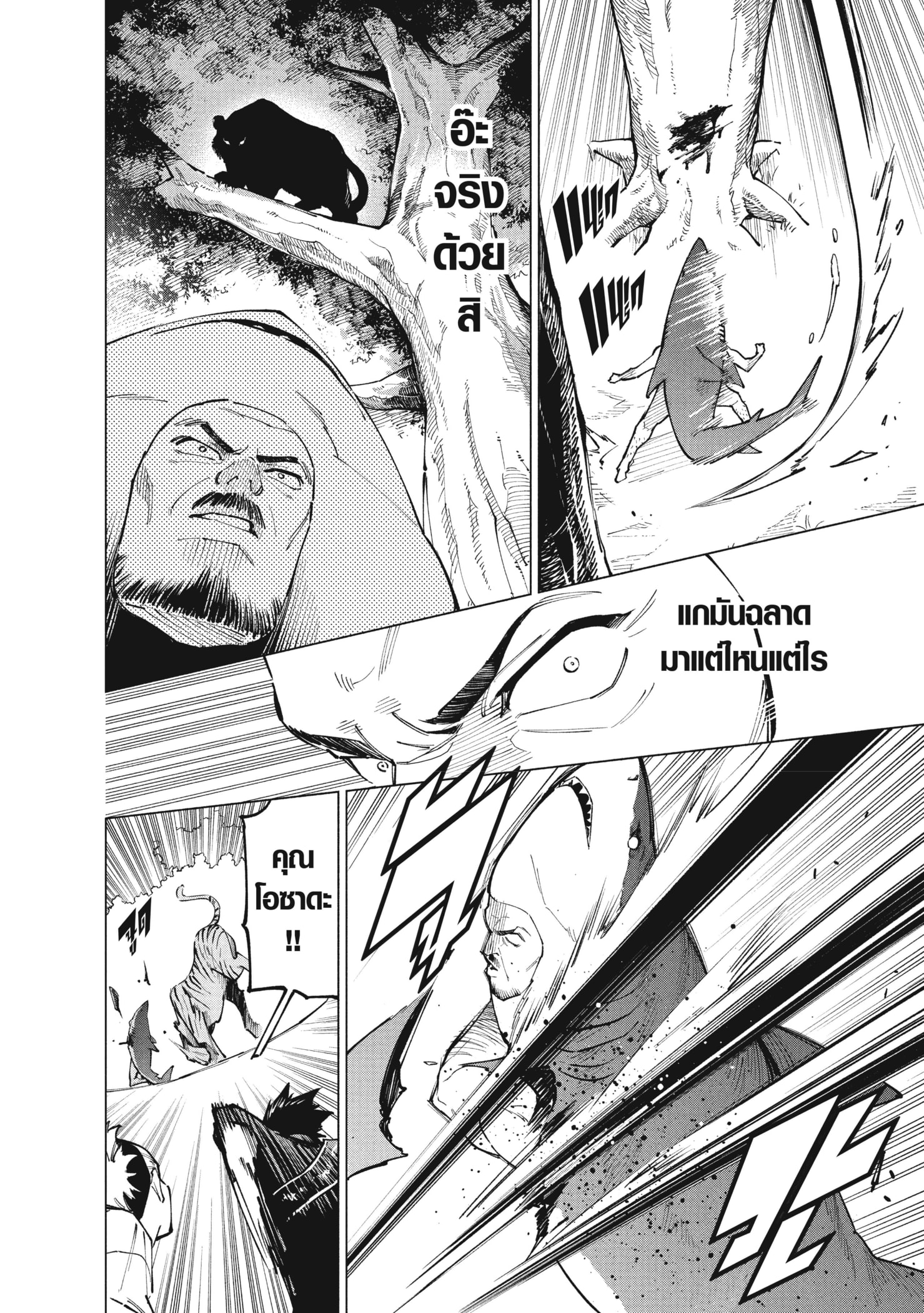 Read มหาเวทผนึกมาร ≡ TH Manga Online